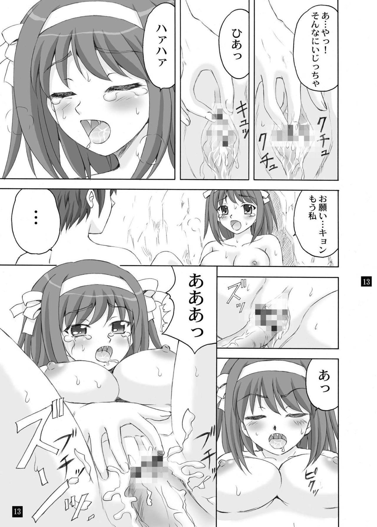 [やすりん堂 (安麟太郎)] SOS団の休日 (涼宮ハルヒの憂鬱) [DL版]