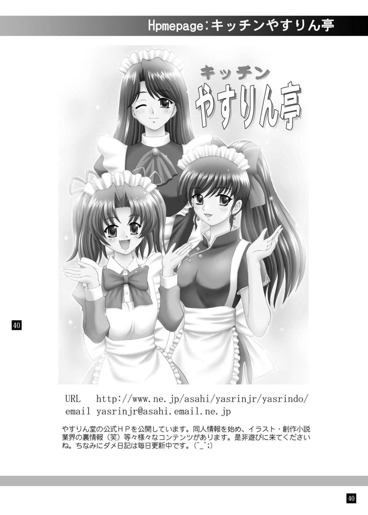 [やすりん堂 (安麟太郎)] SOS団の休日 (涼宮ハルヒの憂鬱) [DL版]