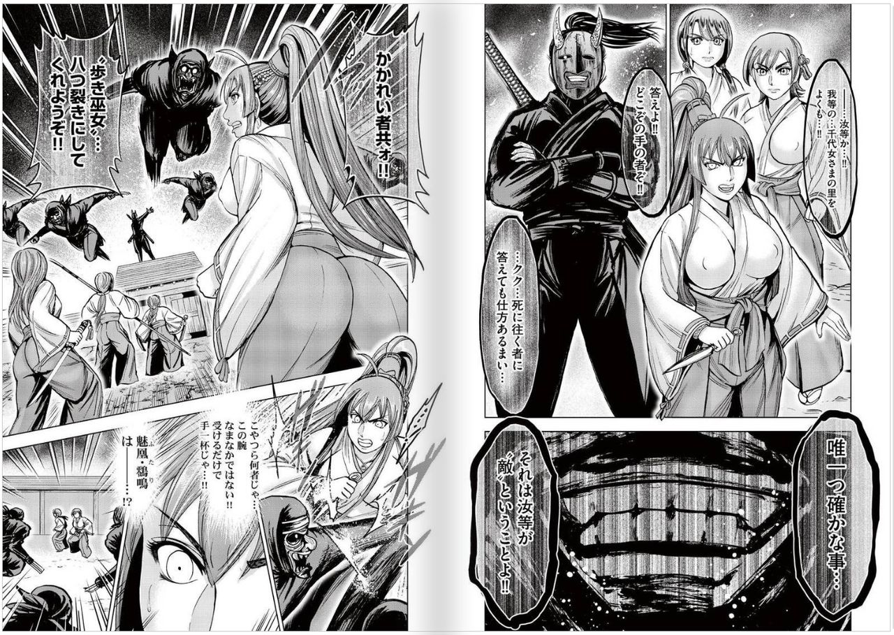 [大杉 ゆきひろ] 戸石城炎情 2 ch01 -ch06 [Webrip] (Ongoing)