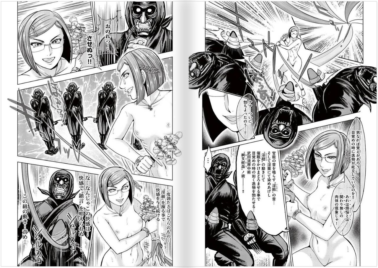 [大杉 ゆきひろ] 戸石城炎情 2 ch01 -ch06 [Webrip] (Ongoing)