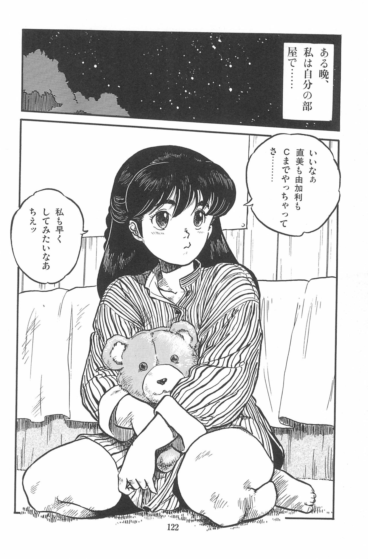 [智沢渚優、未亜、DEME] おませに♥おいでませ!