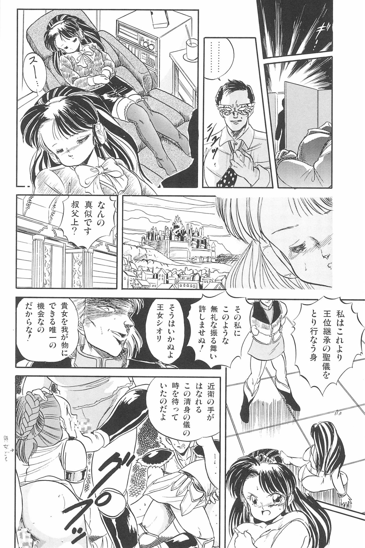 [智沢渚優、未亜、DEME] おませに♥おいでませ!