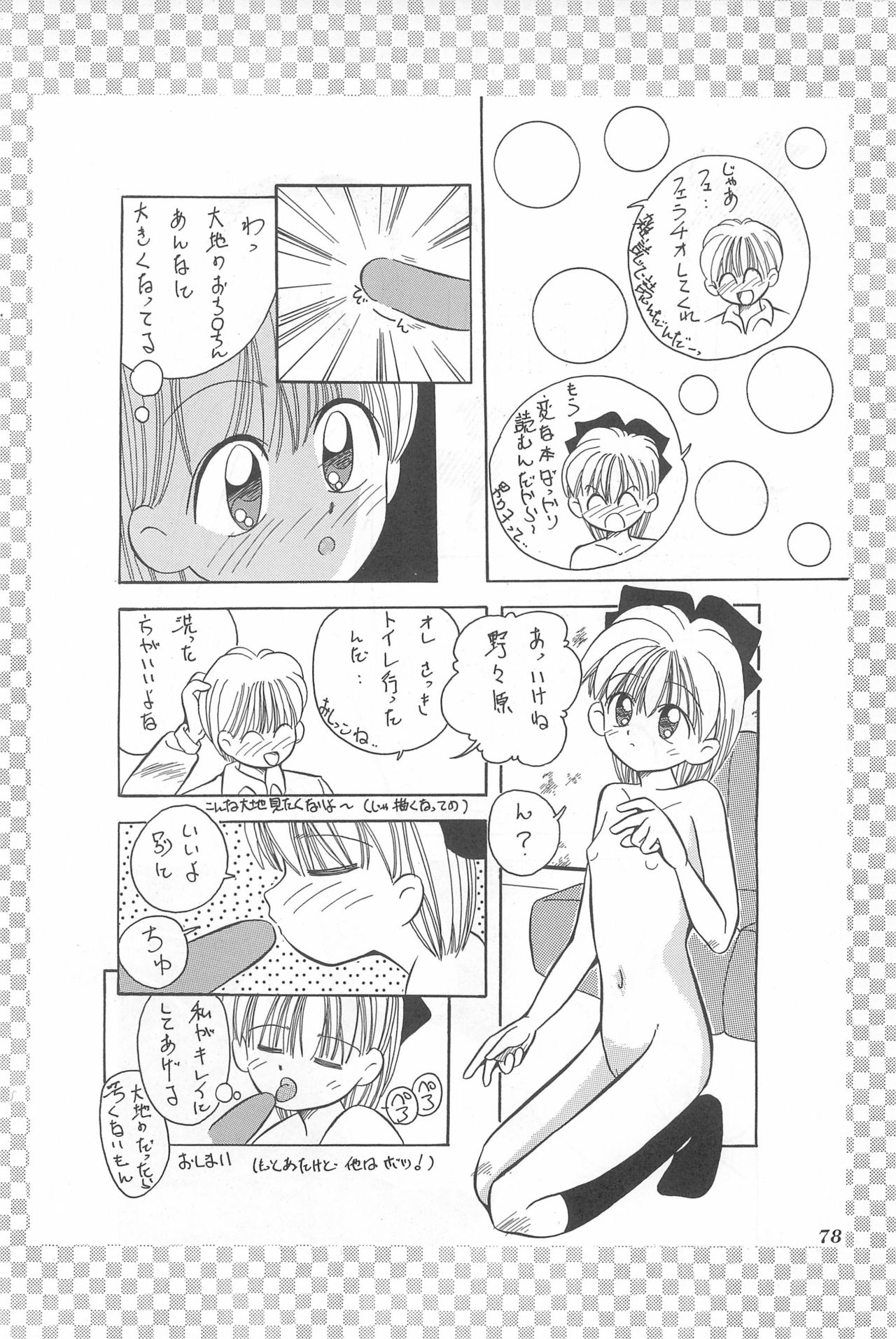 (C47) [奇想D工房 (よろず)] ちょっと朝ごはん (よろず)