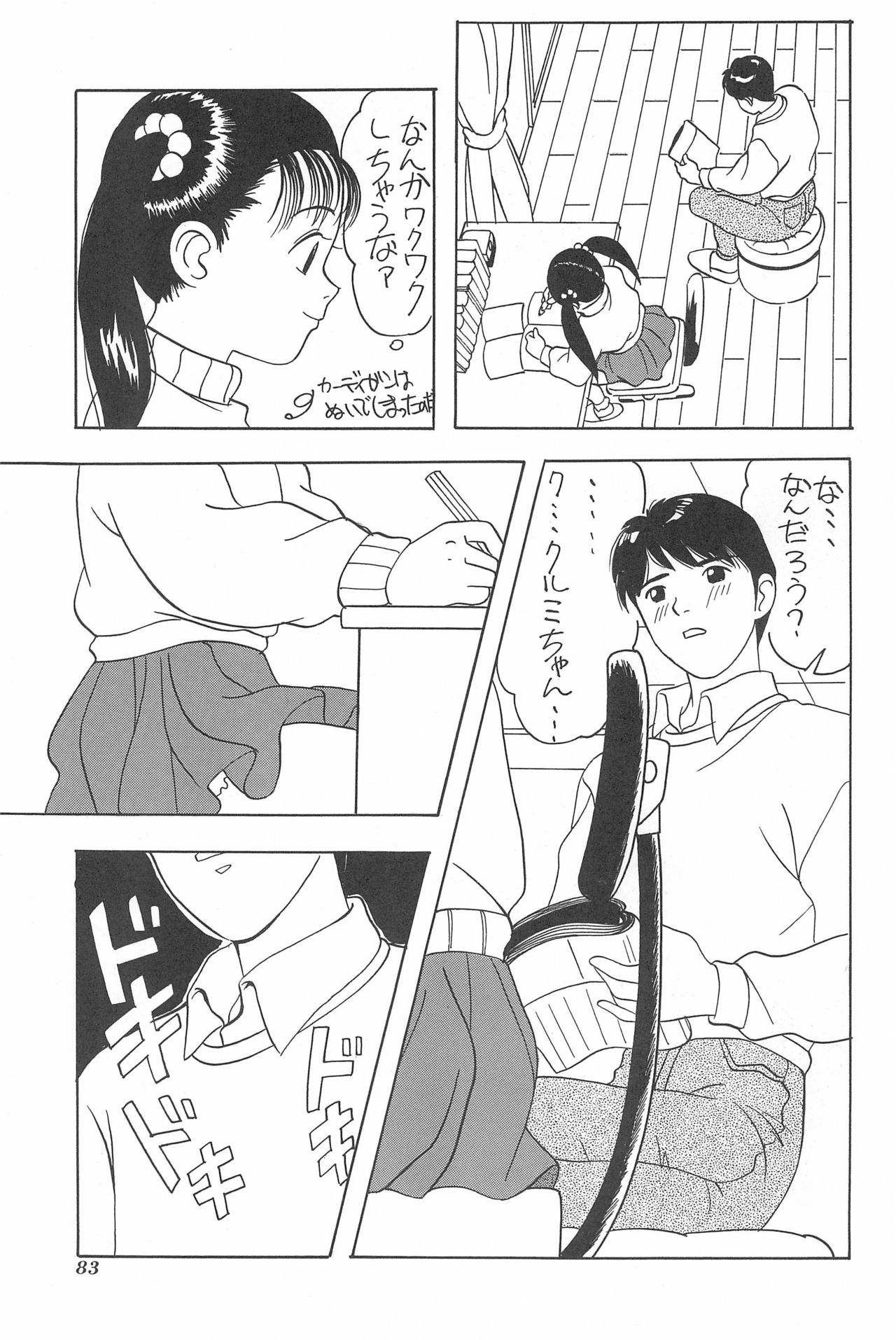 (C47) [奇想D工房 (よろず)] ちょっと朝ごはん (よろず)