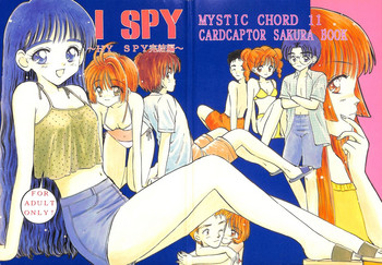 (Cレヴォ29) [ミスティック・コード (ジャイロ余目)] I SPY ～HY SPY完結編～ (カードキャプターさくら)