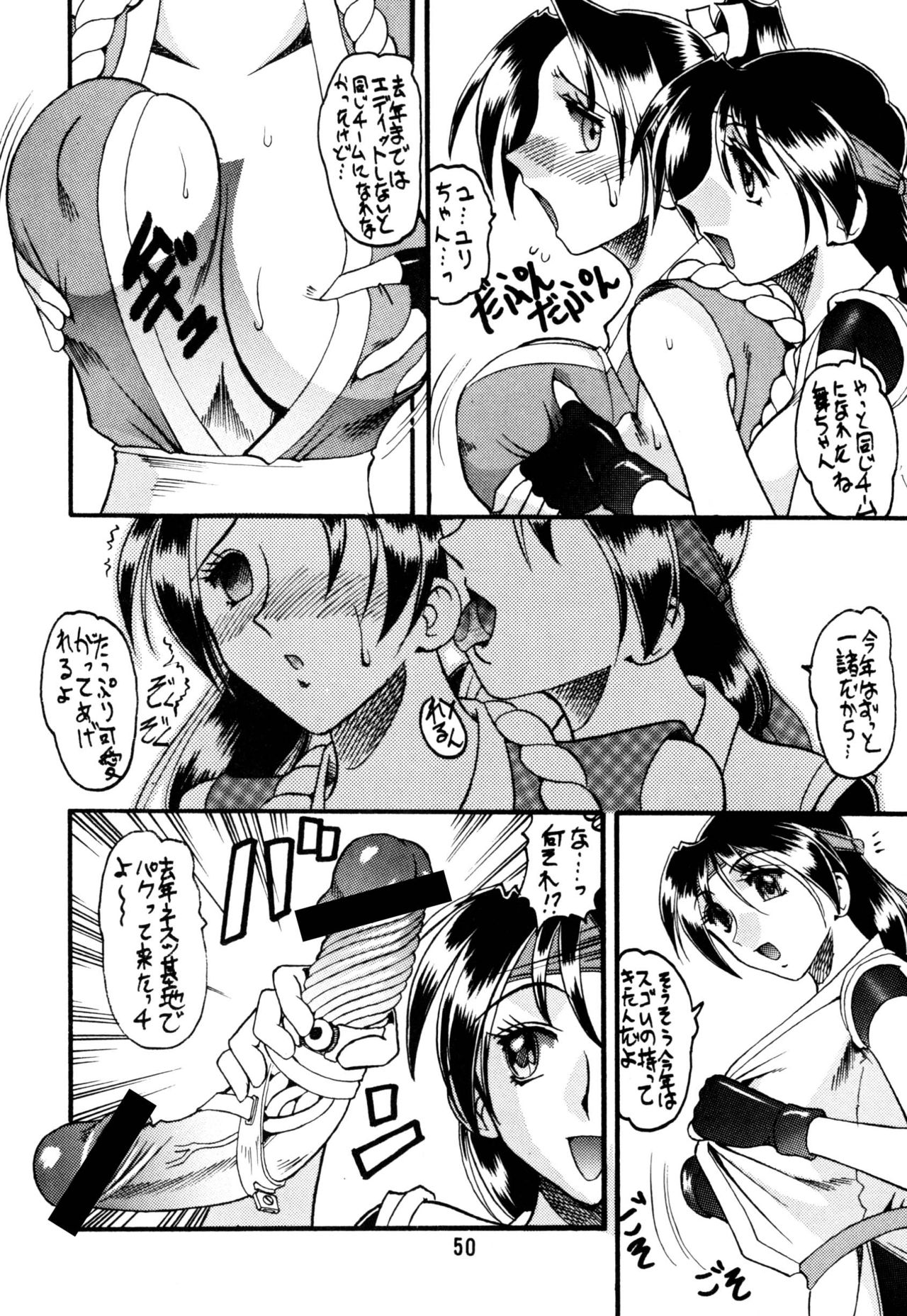 [セメダインG (木工用ボンド)] セメダインG総集編木工用ver (よろず) [DL版]