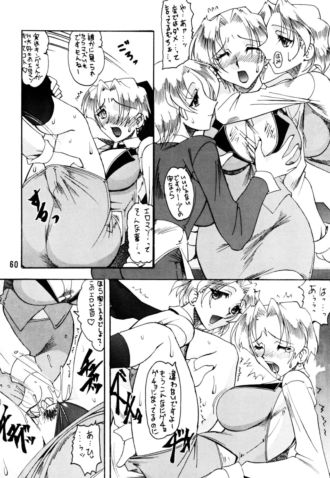 [セメダインG (木工用ボンド)] セメダインG総集編木工用ver (よろず) [DL版]