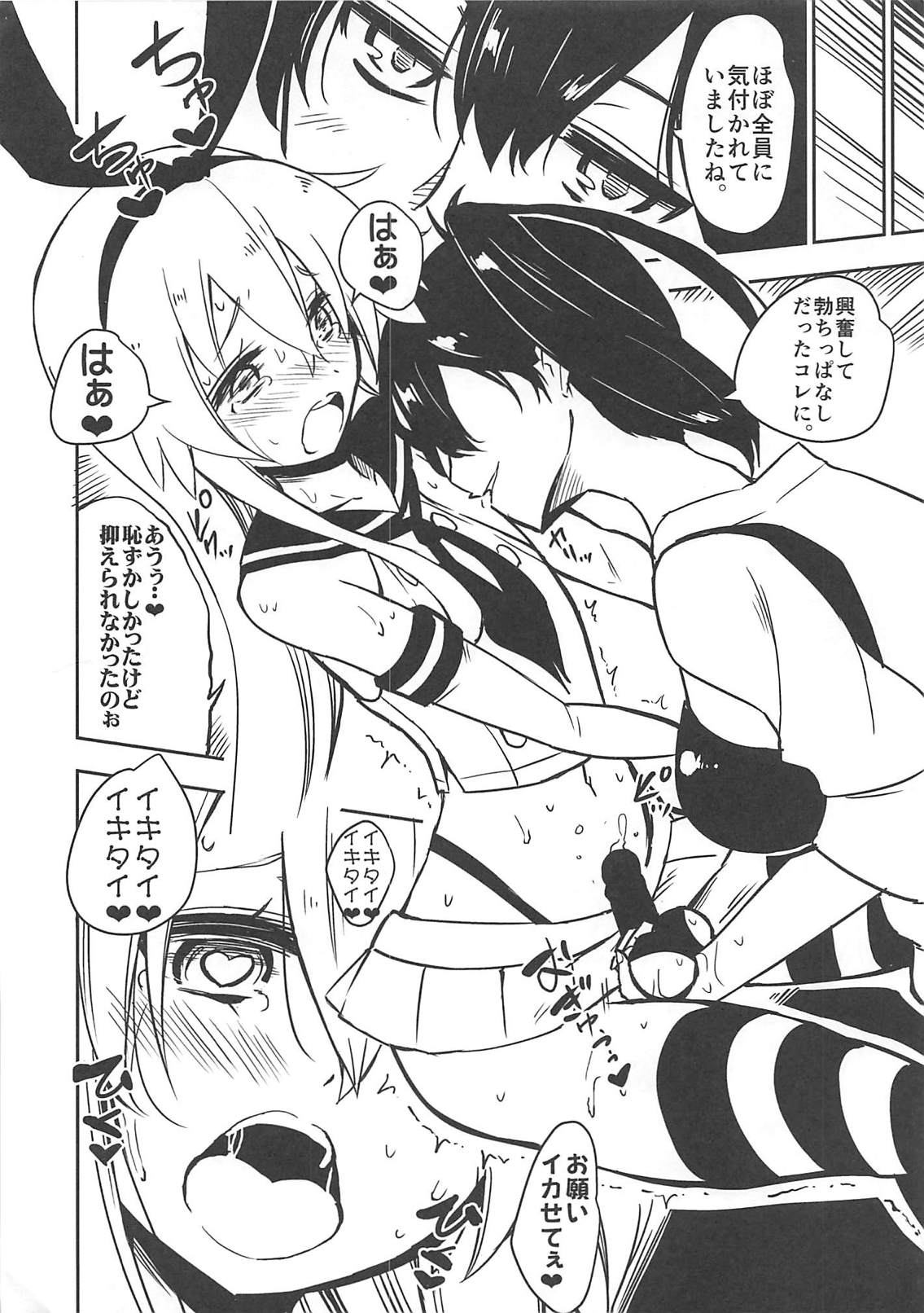 (C86) [深爪貴族 (あまろたまろ)] このあと島風くんが、酷い目に…!! (艦隊これくしょん -艦これ-)