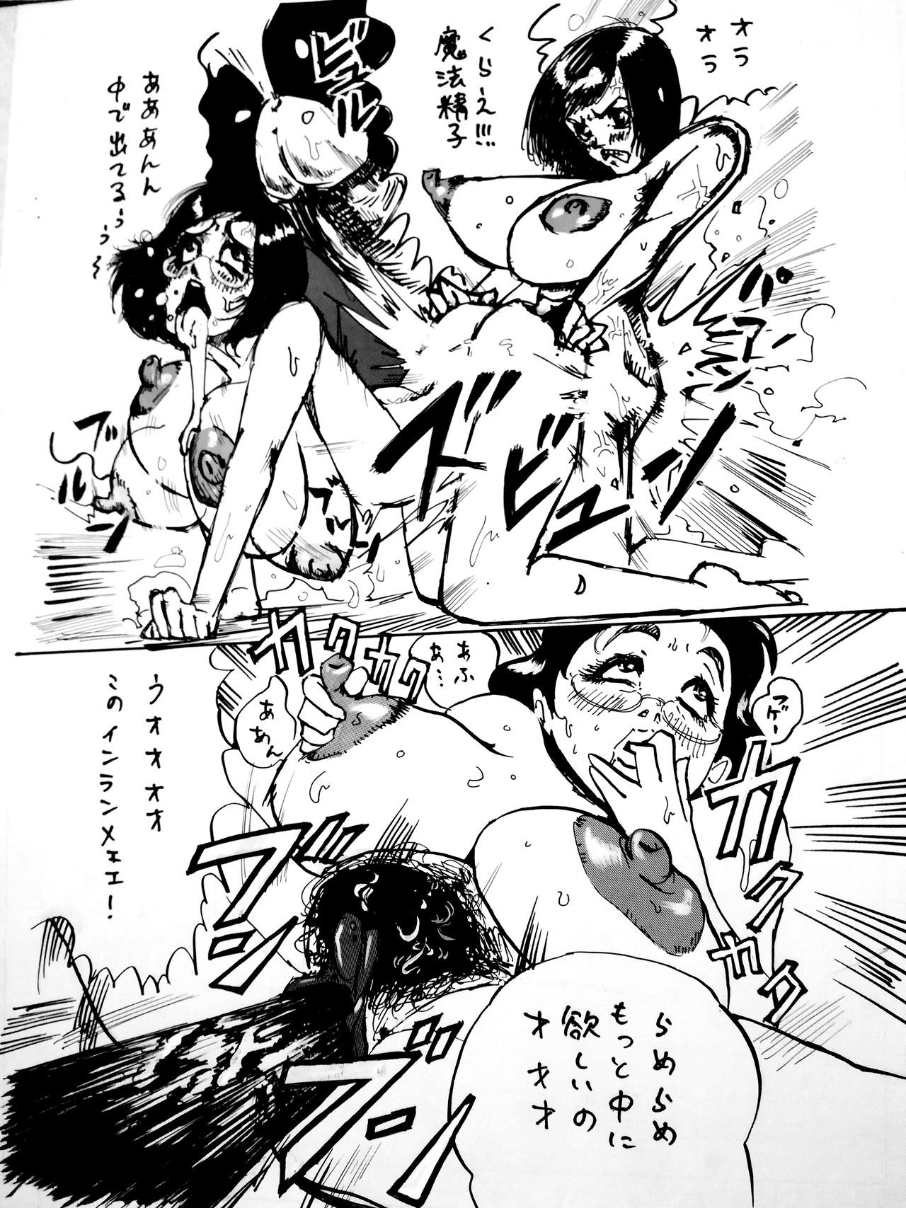 [まんぼう] 漫画を描くのは体力がいる