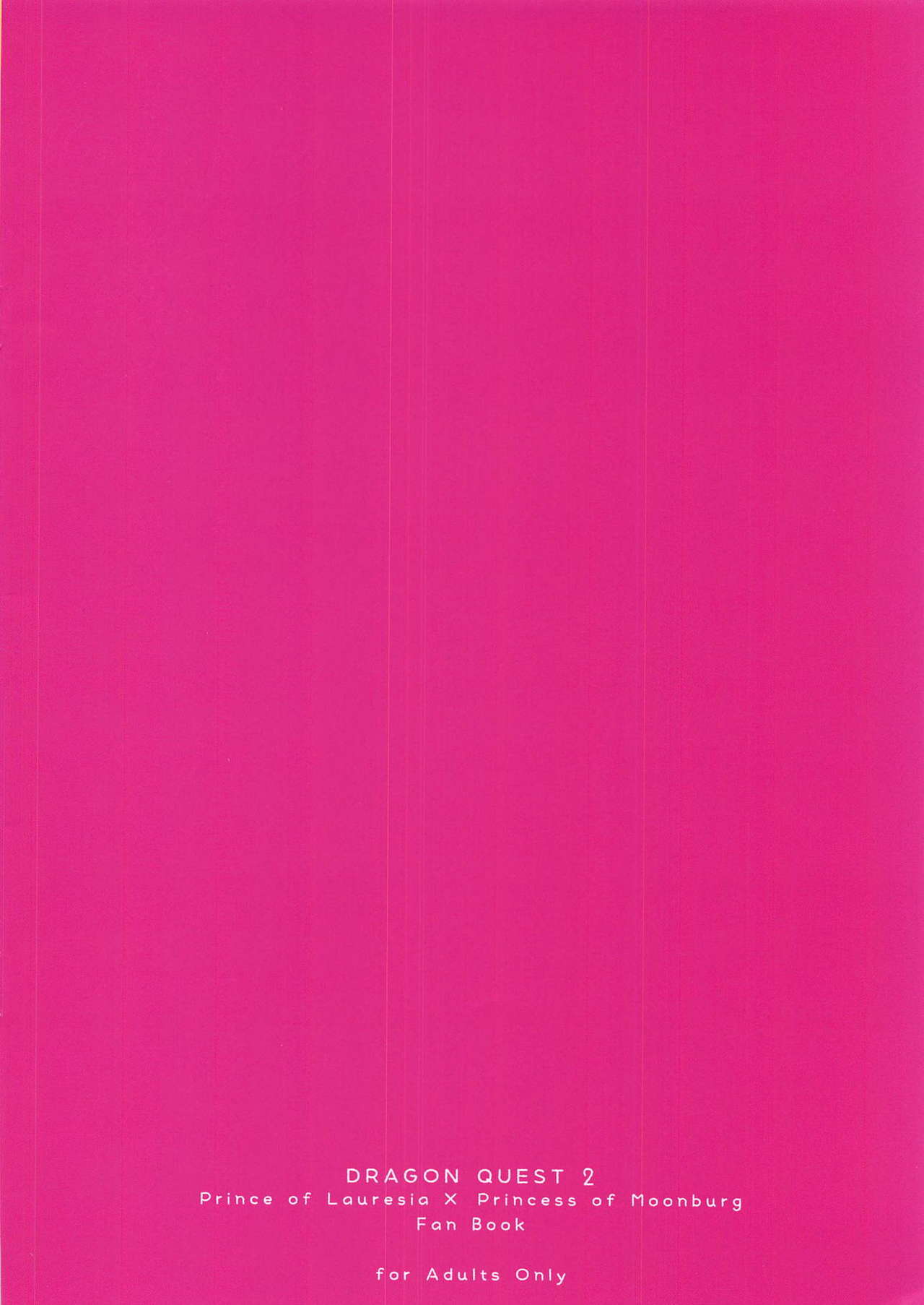 (C94) [あがた饅頭 (吉祥あがた)] 王女はあなたと××したい! (ドラゴンクエストII)