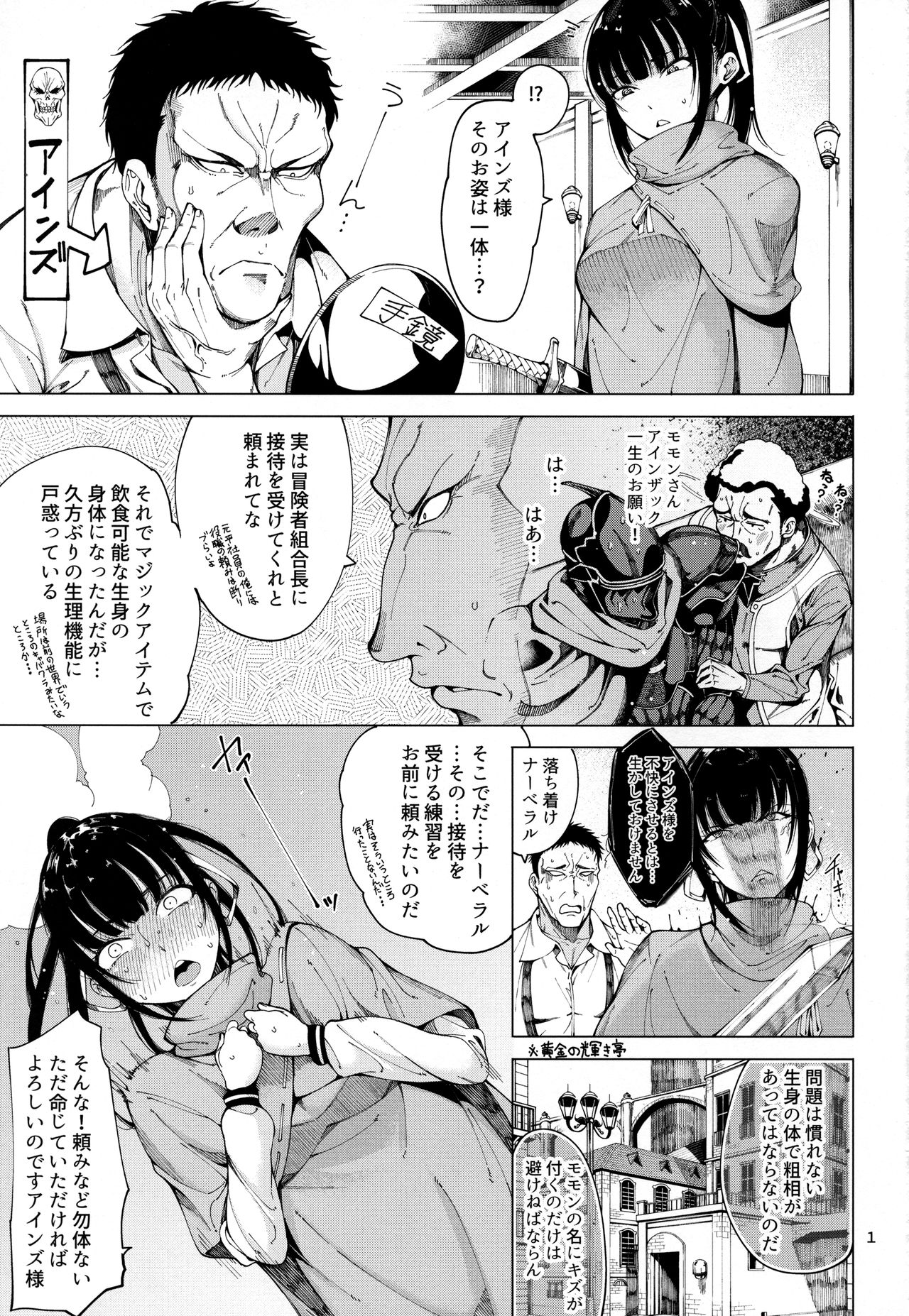 (C94) [早漏野郎Aチーム (たらかん)] ナーベラル接待 (オーバーロード)