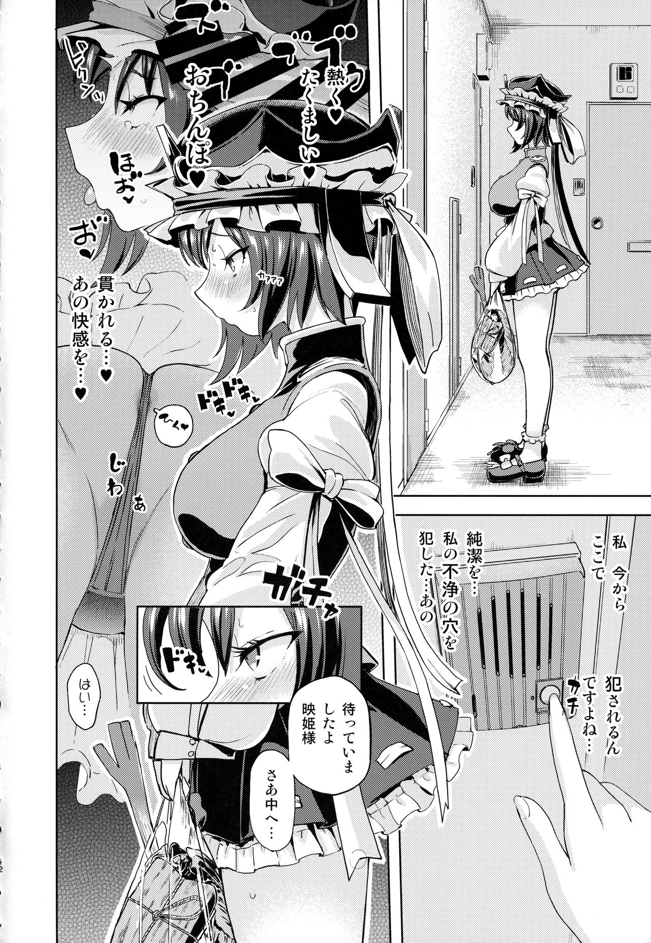 (C94) [ひめぷち亭 (あんだ)] 四季映姫の淫欲楽園 (東方Project)