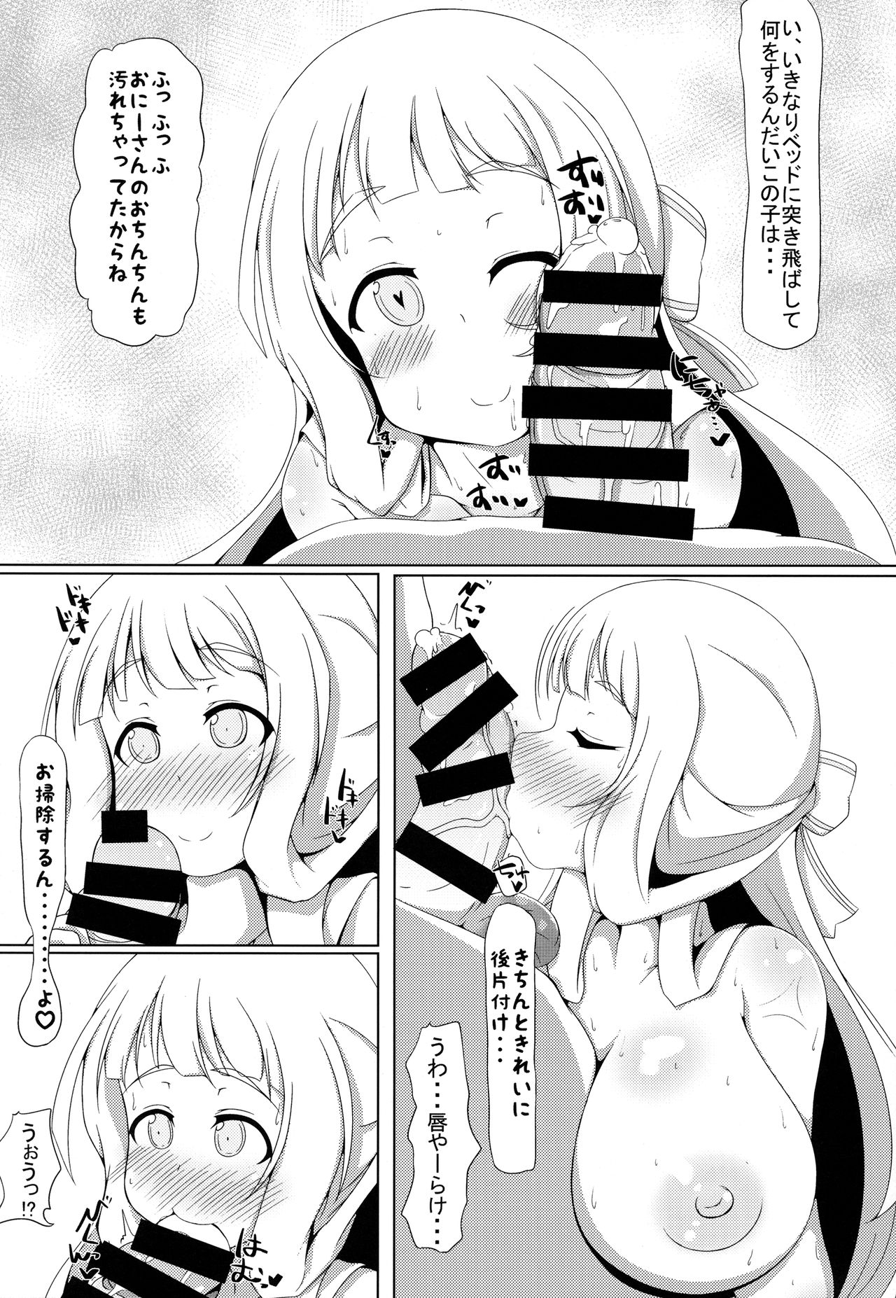 (C94) [カルネージエンジン (ばくだんぼんぼん)] 乃木園子は彼女である (結城友奈は勇者である)