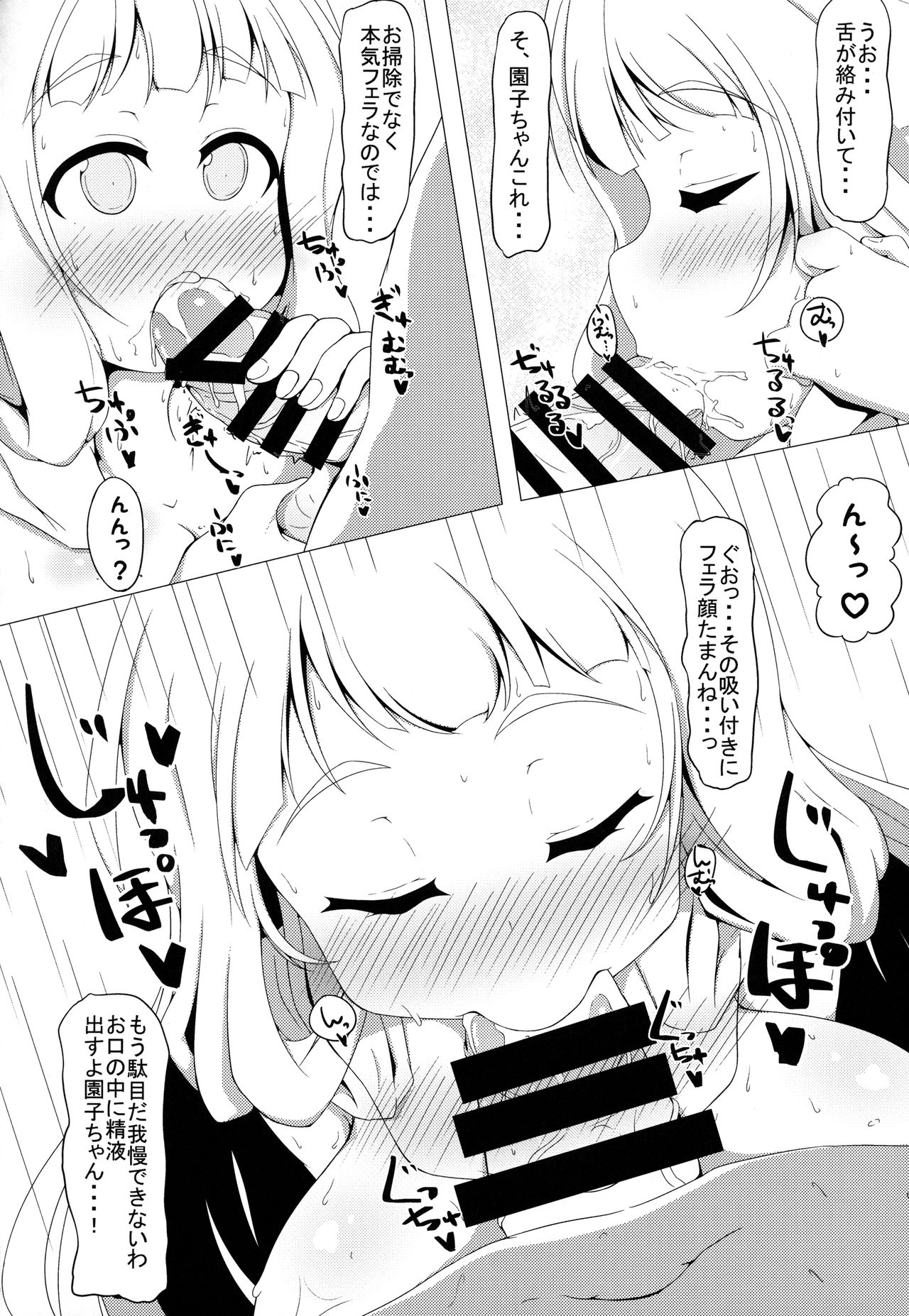 (C94) [カルネージエンジン (ばくだんぼんぼん)] 乃木園子は彼女である (結城友奈は勇者である)