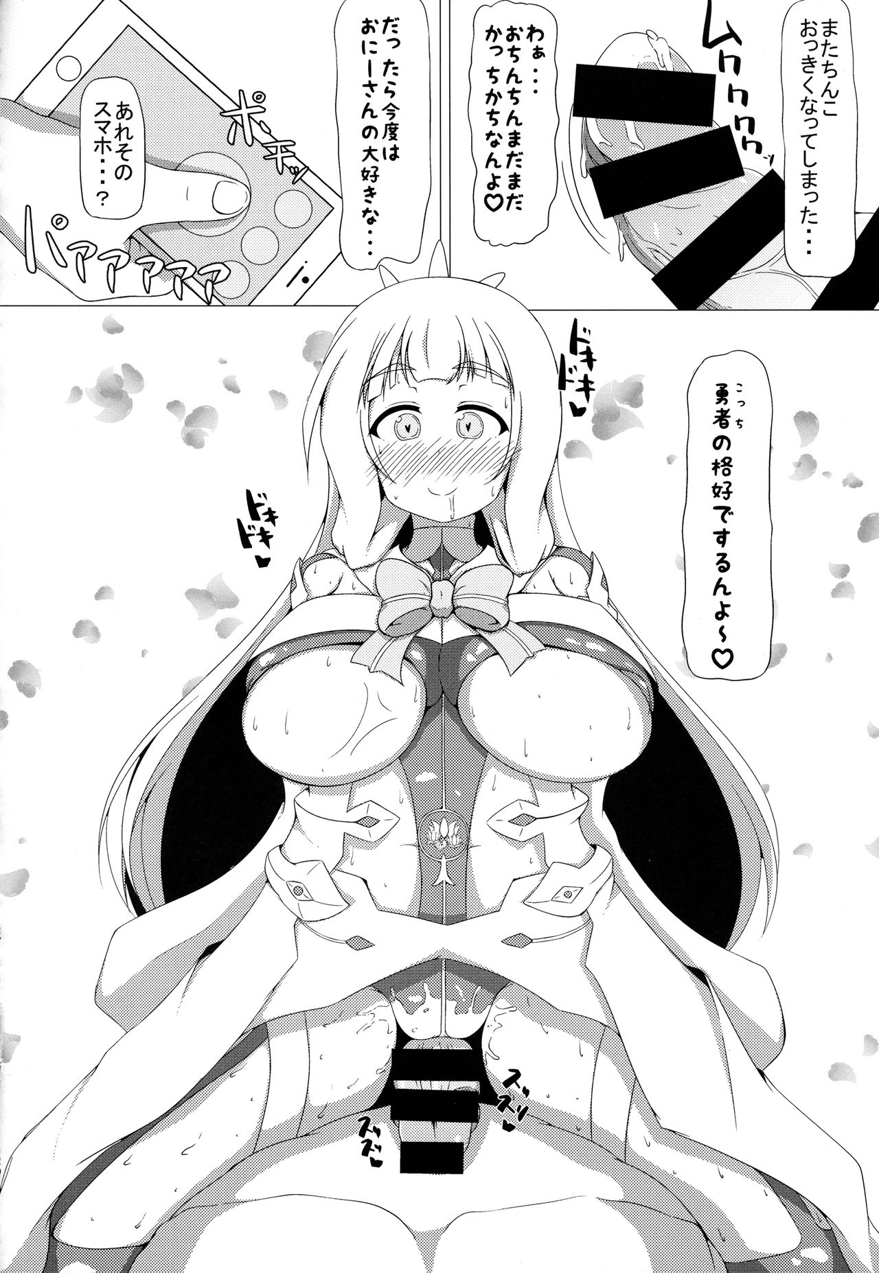 (C94) [カルネージエンジン (ばくだんぼんぼん)] 乃木園子は彼女である (結城友奈は勇者である)