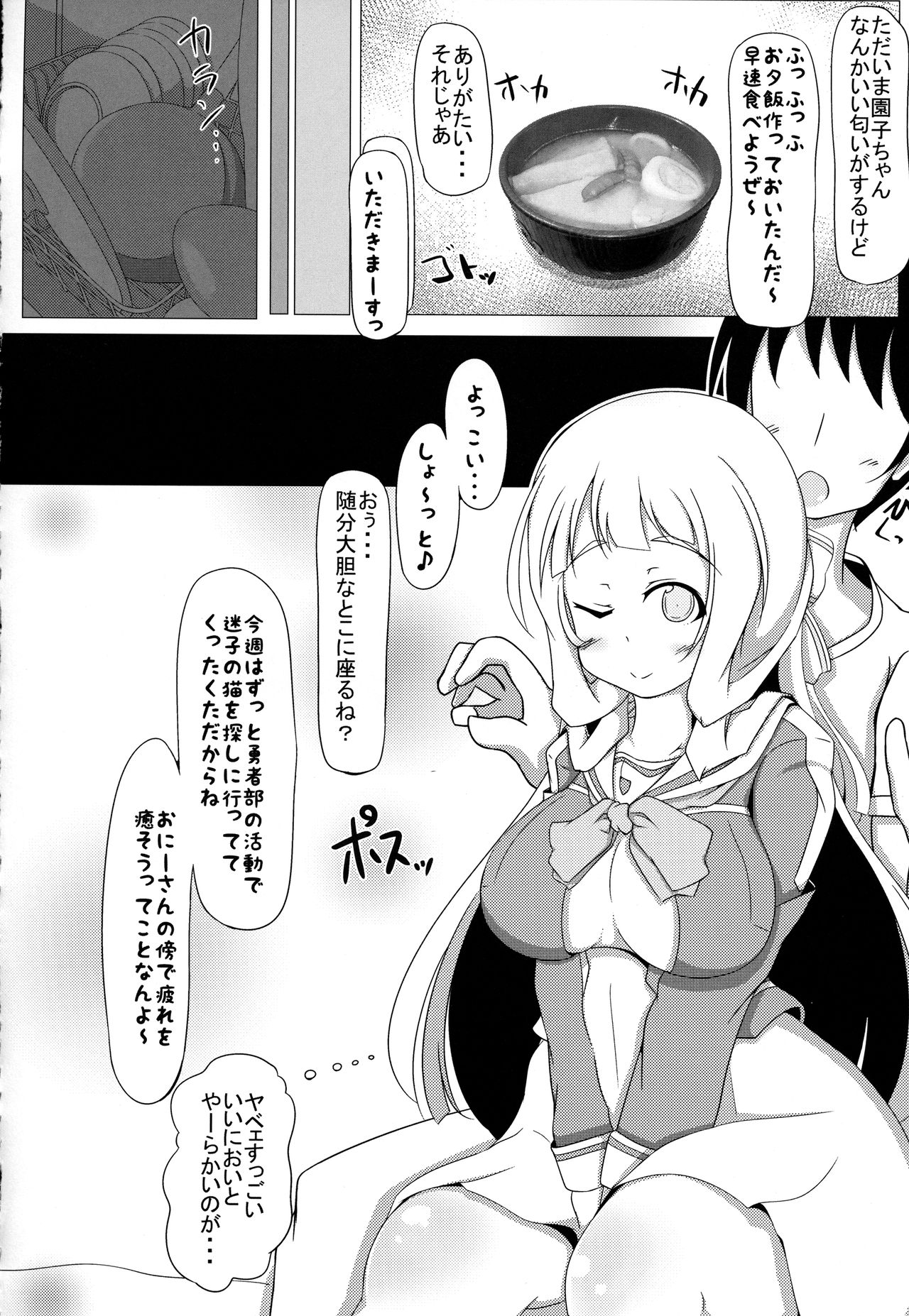 (C94) [カルネージエンジン (ばくだんぼんぼん)] 乃木園子は彼女である (結城友奈は勇者である)
