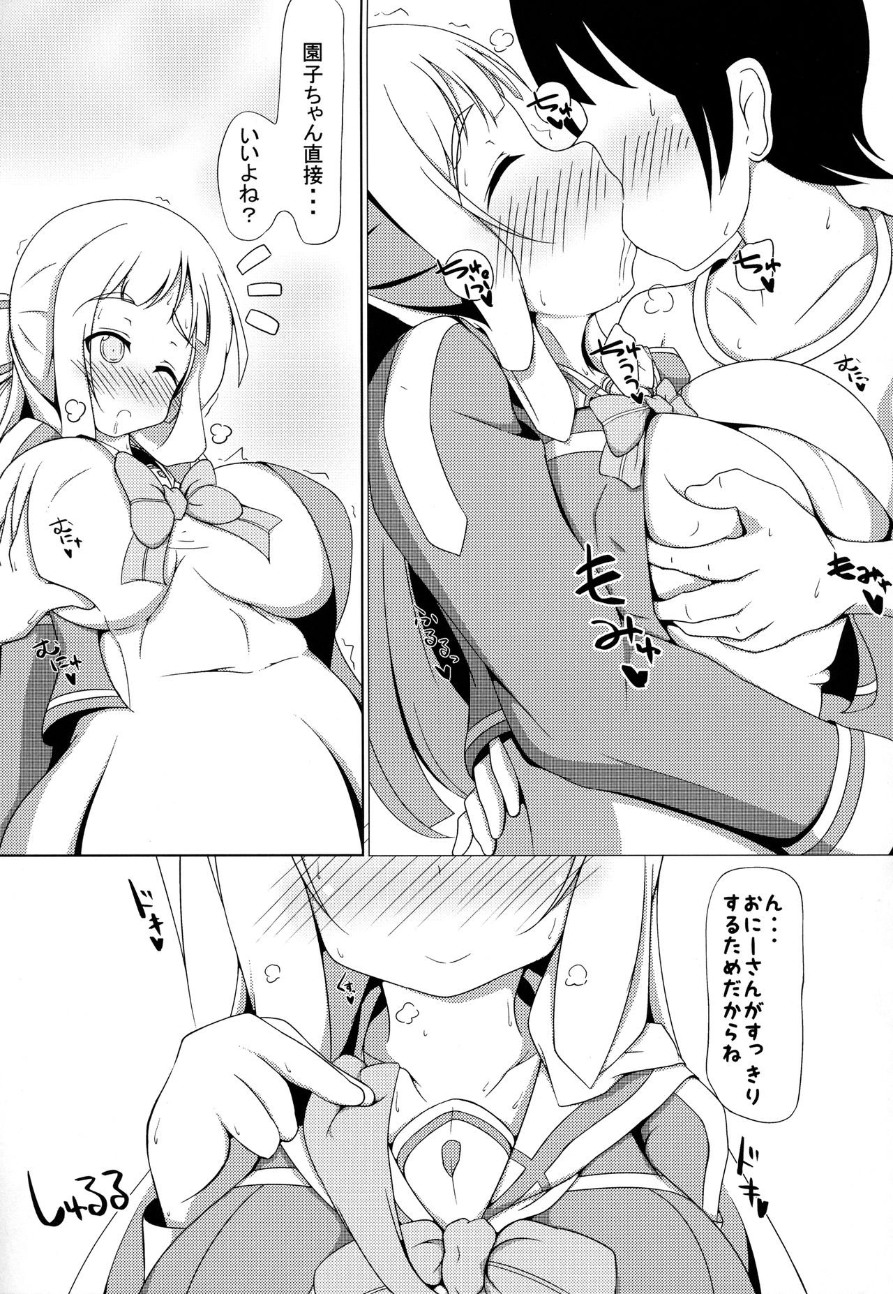 (C94) [カルネージエンジン (ばくだんぼんぼん)] 乃木園子は彼女である (結城友奈は勇者である)