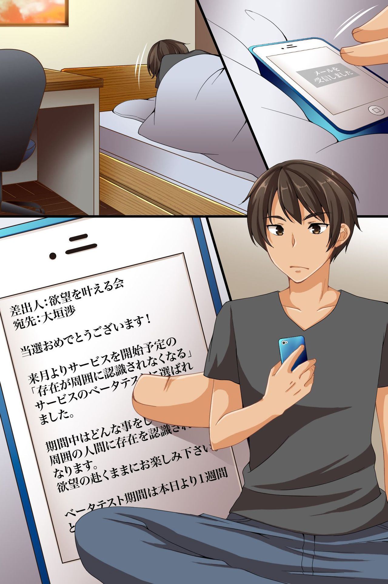 [浪漫書店] 誰も俺に気がつかない～連続斬り、レズカップル挿入!中出し!何をやっても気がつかない [英訳]