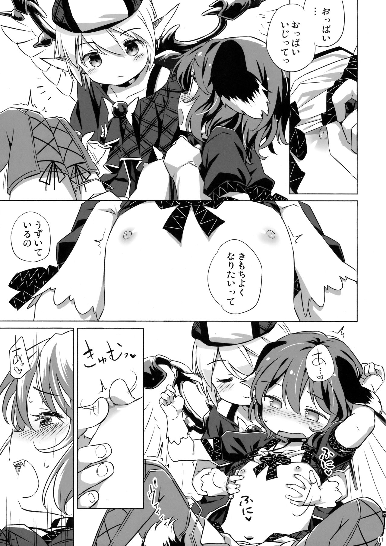 (秋季例大祭5) [Animal Passion (茹でピー)] 鳥獣ギガックス All Night!! (東方Project)