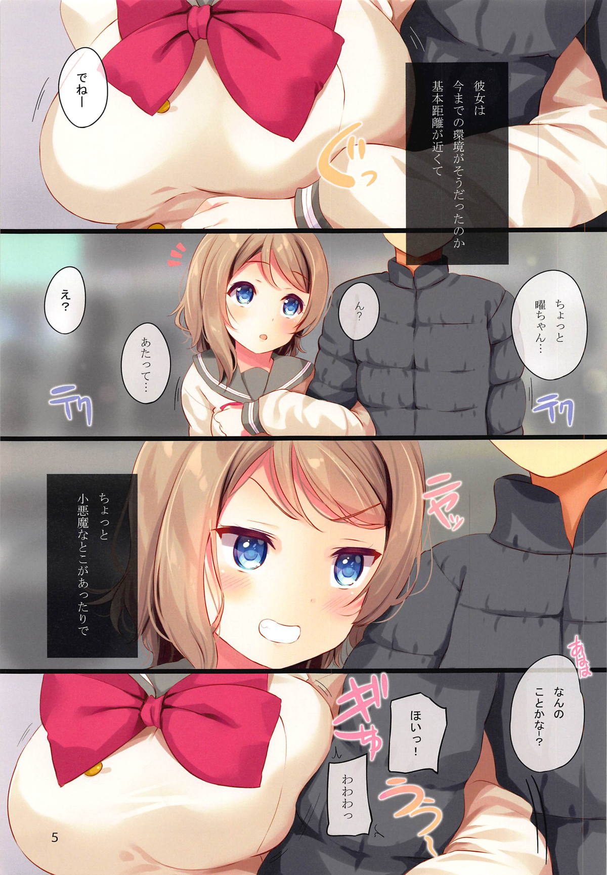 (C93) [すてうかの小屋 (相音うしお)] BON VOYAGE (ラブライブ! サンシャイン!!)