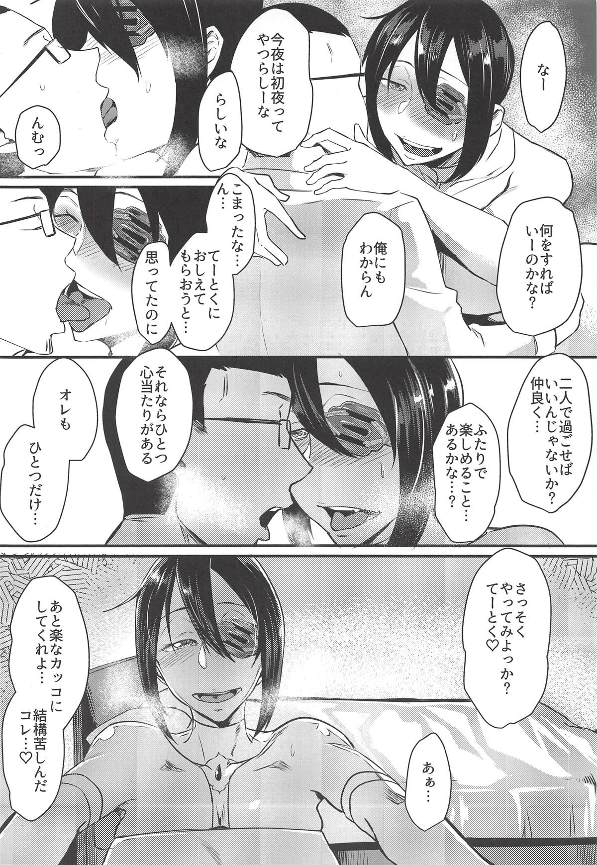 (C93) [すちゃらか騎士! (オリタ)] 龍の花嫁 (艦隊これくしょん -艦これ-)