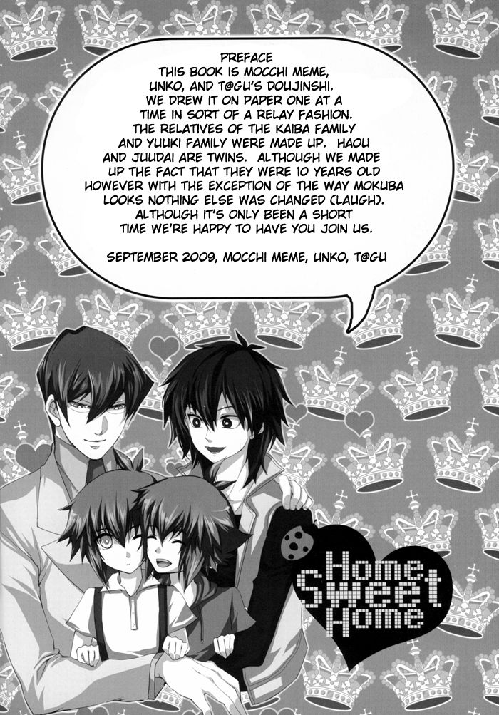 ホームスイートホーム