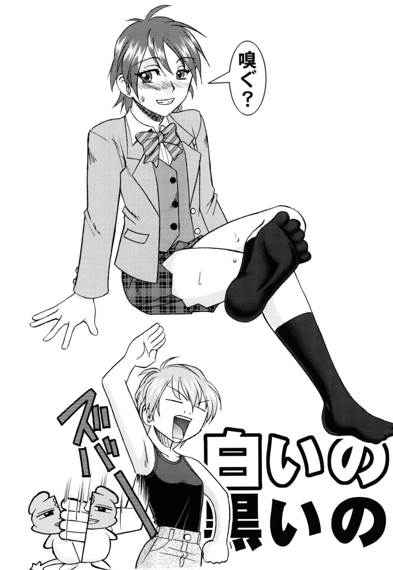 [セメダインG (木工用ボンド)] セメダインG総集編木工用verIV (よろず) [DL版]