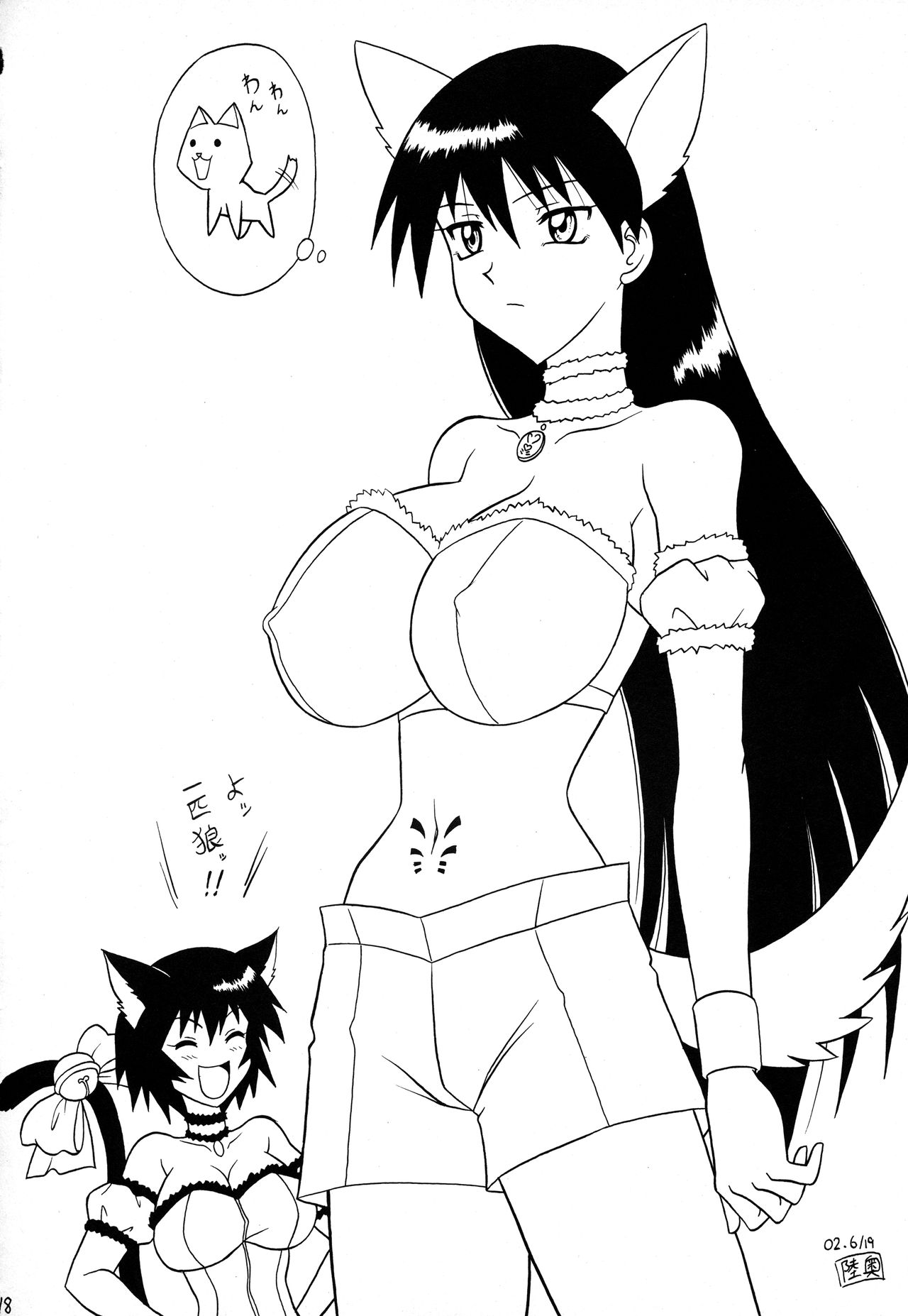 (C62) [陸奥屋 (陸奥流、033297、並一丁)] スゴイ勢い拾壱 (あずまんが大王)