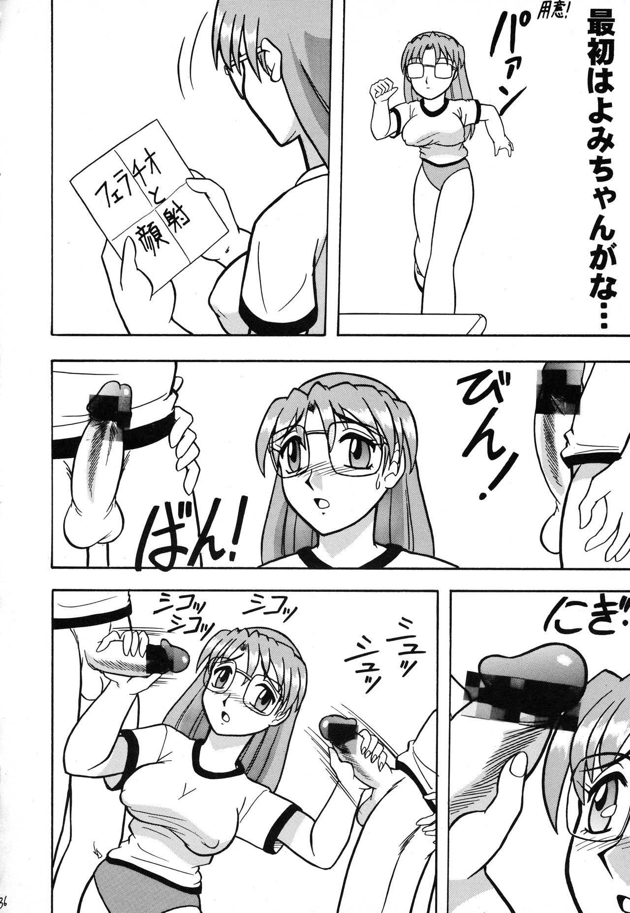 (C62) [陸奥屋 (陸奥流、033297、並一丁)] スゴイ勢い拾壱 (あずまんが大王)