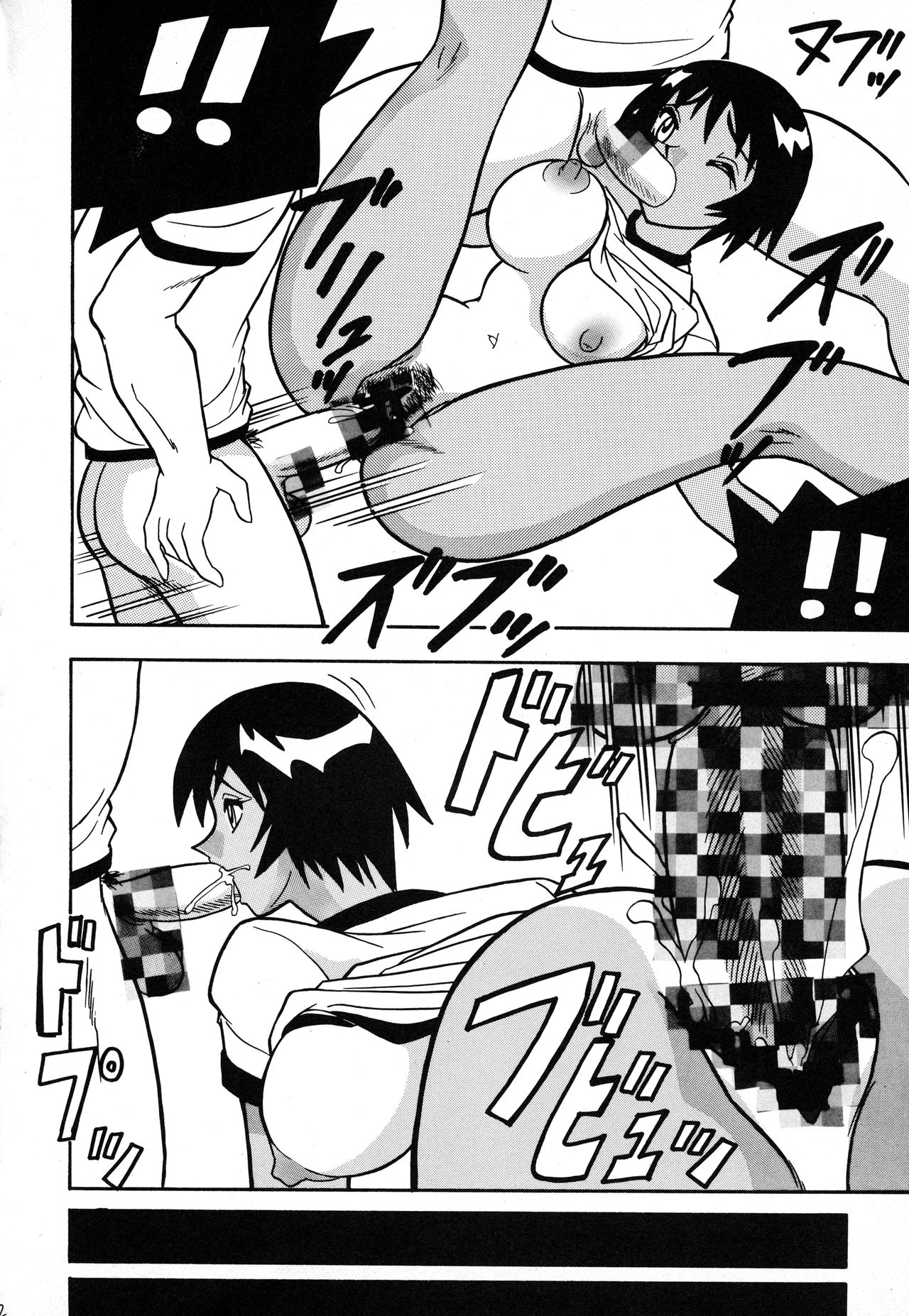 (C62) [陸奥屋 (陸奥流、033297、並一丁)] スゴイ勢い拾壱 (あずまんが大王)