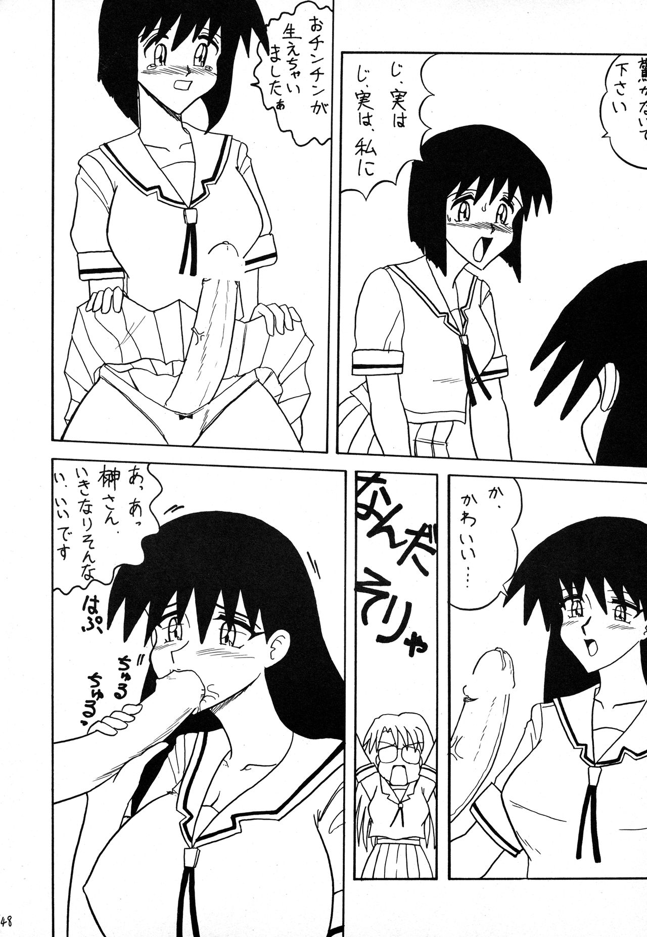 (C62) [陸奥屋 (陸奥流、033297、並一丁)] スゴイ勢い拾壱 (あずまんが大王)