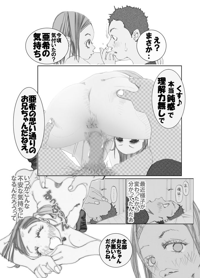 [ケミカル伊藤] 妹んぬ