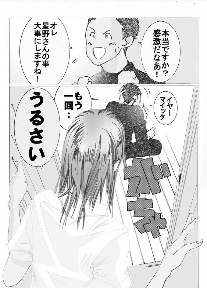 [ケミカル伊藤] 妹んぬ