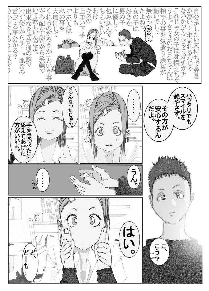 [ケミカル伊藤] 妹んぬ