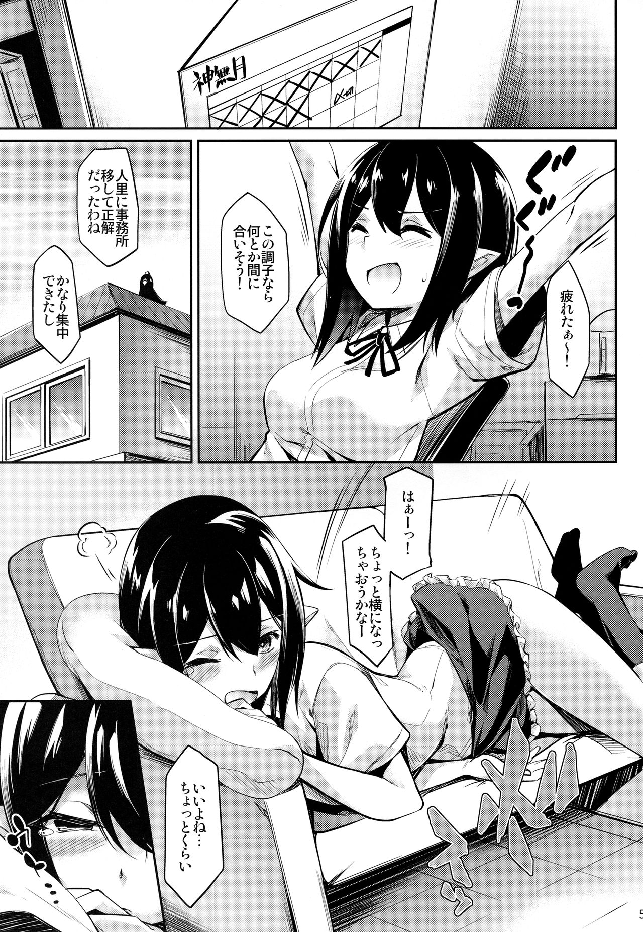 (紅楼夢14) [Cloud Palette (紅薙ようと)] 缶詰天狗 (東方Project)