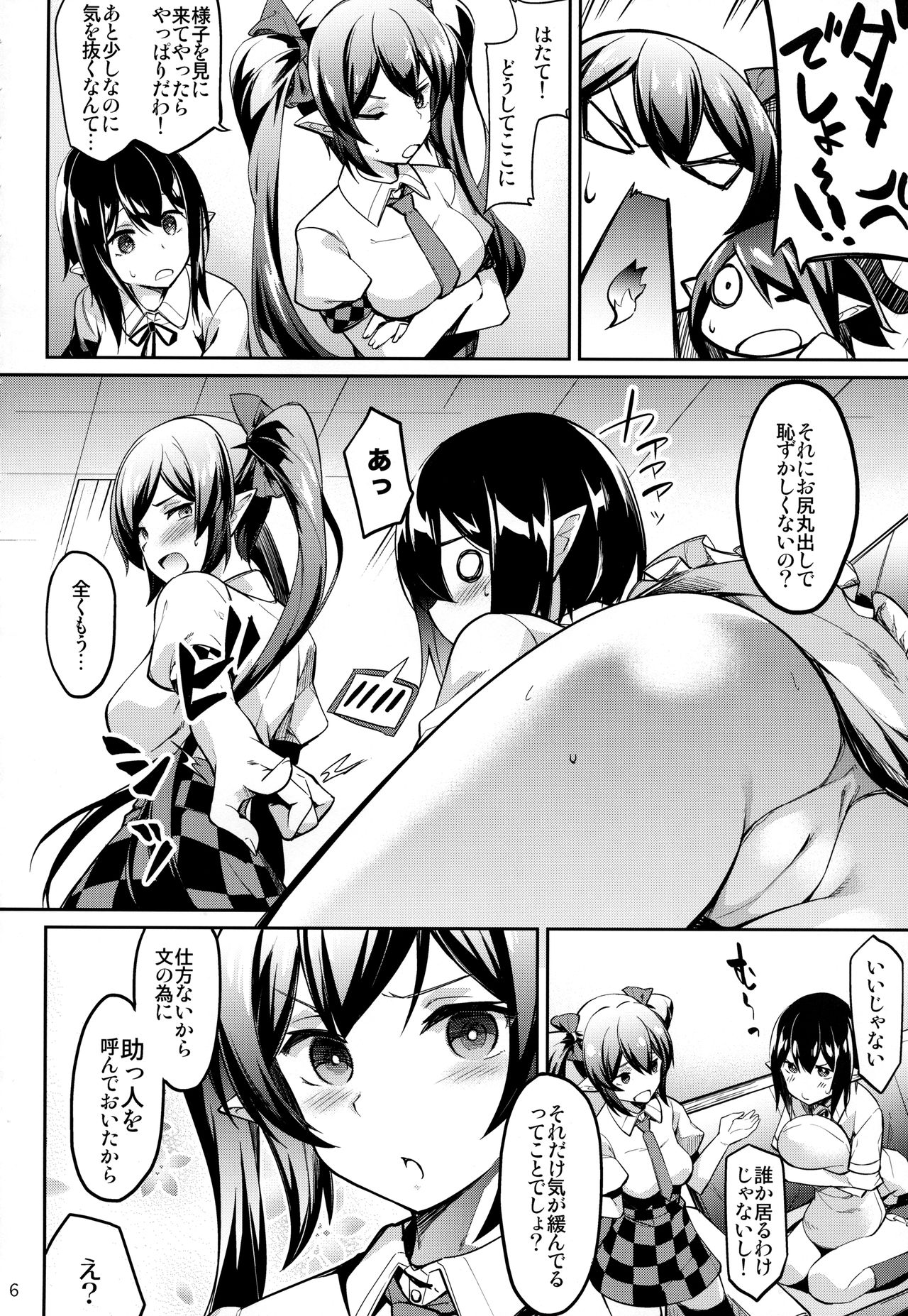 (紅楼夢14) [Cloud Palette (紅薙ようと)] 缶詰天狗 (東方Project)