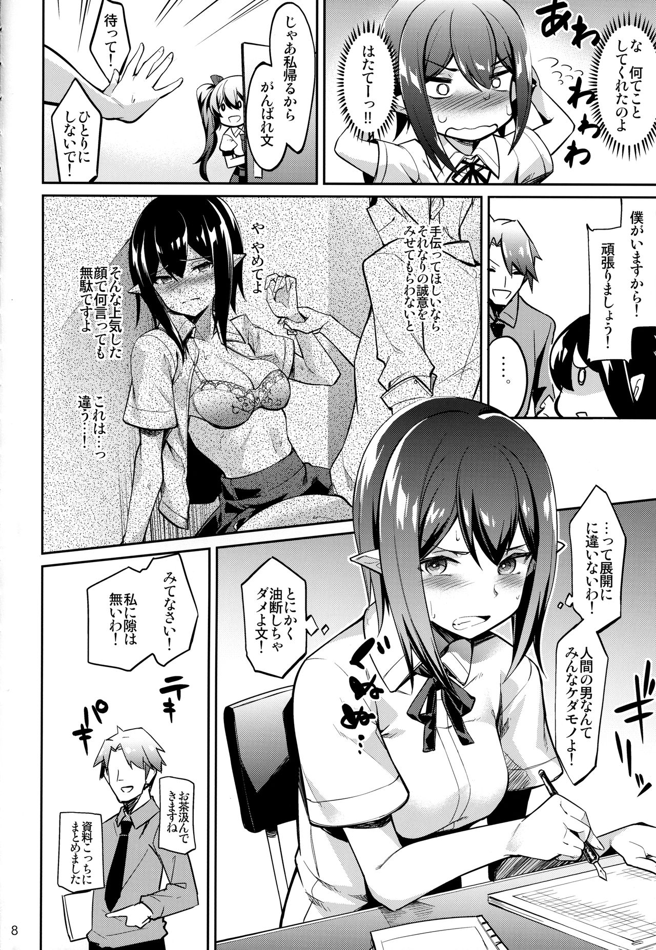 (紅楼夢14) [Cloud Palette (紅薙ようと)] 缶詰天狗 (東方Project)