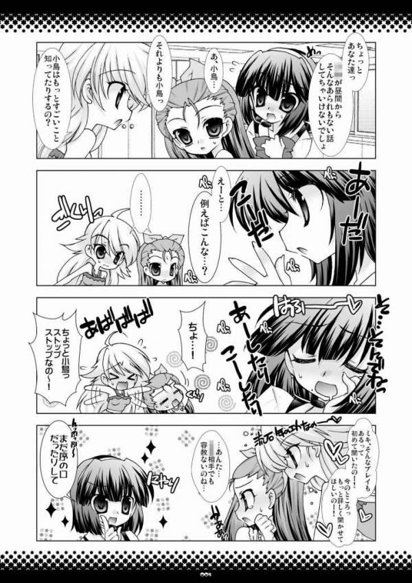 [甘味処 響 (響星哉)] はぁとブレイカー (アイドルマスター) [DL版]