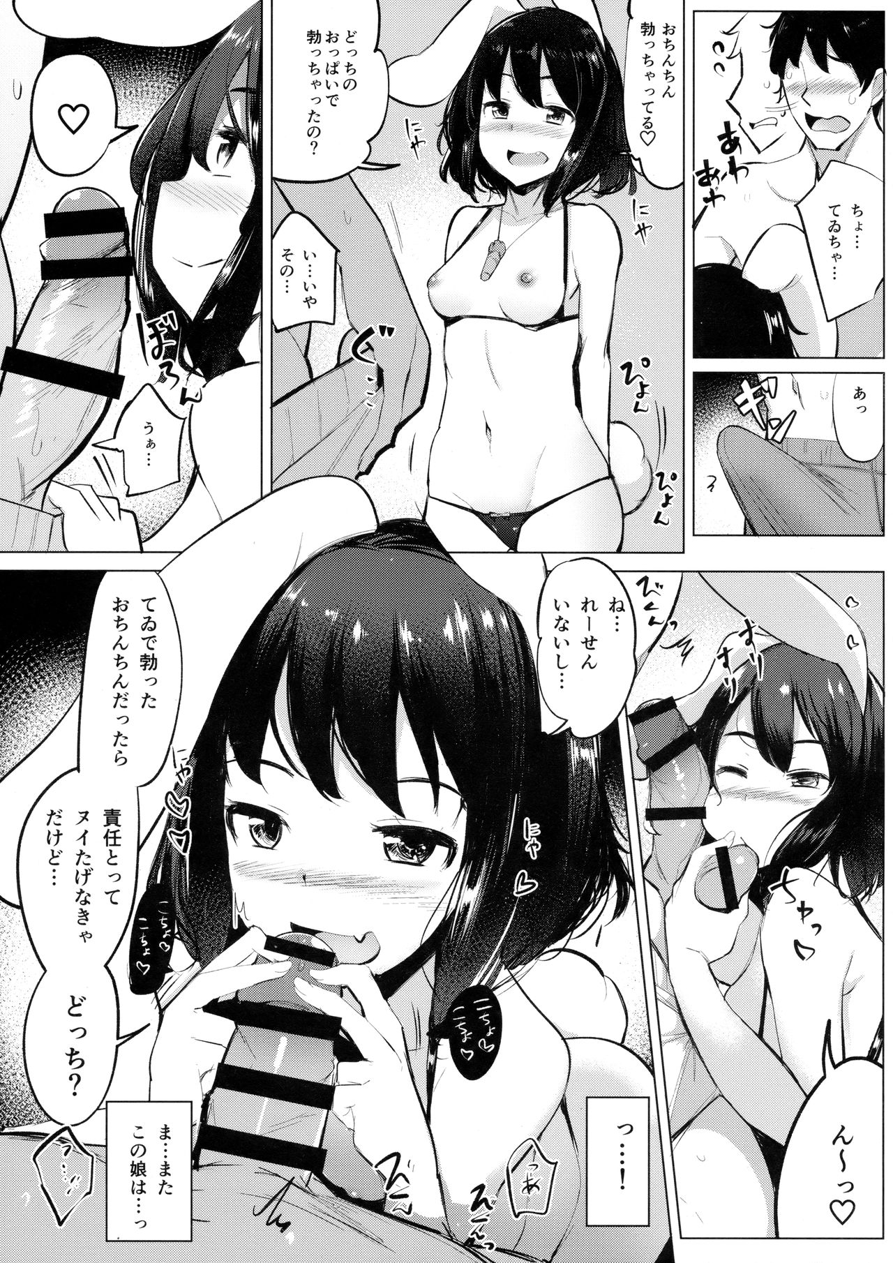 (紅楼夢14) [一本杭 (一本杭)] 水着のてゐちゃんと浮気してセックスした (東方Project)