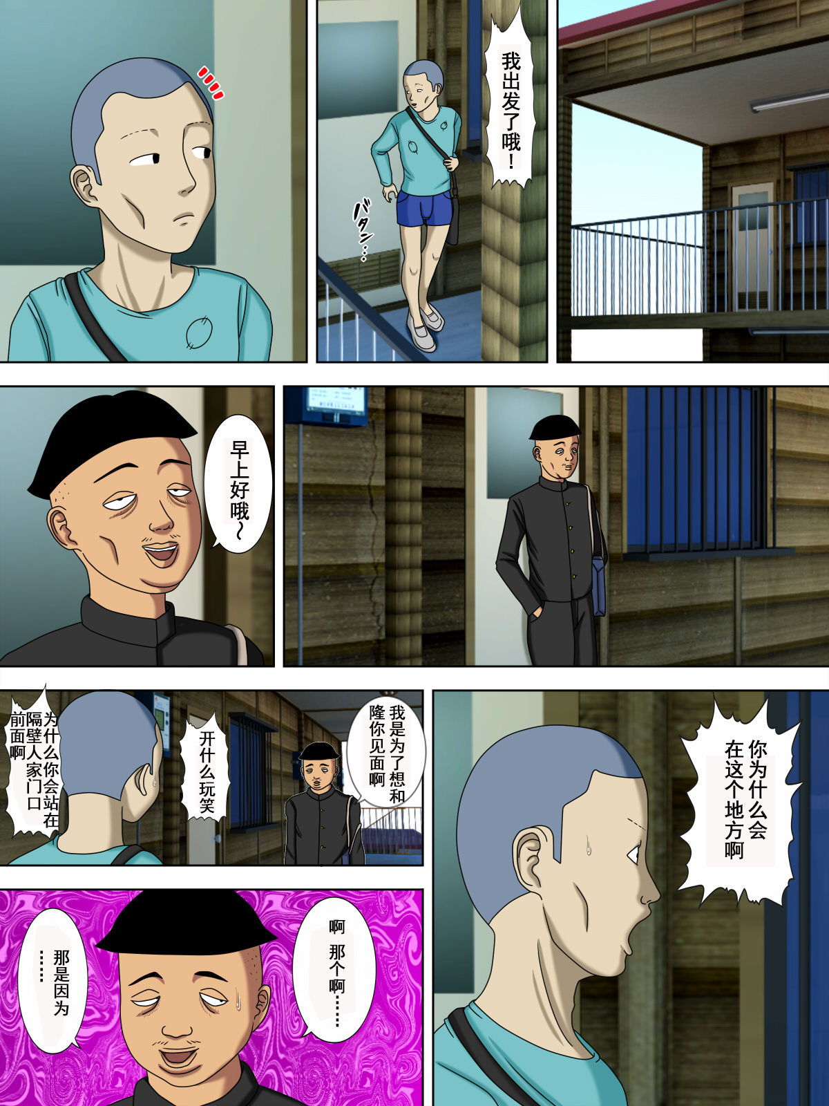 [水無月三日] 夫は獄中、一方妻は・・・1～タイ人妻編～ [中国翻訳]