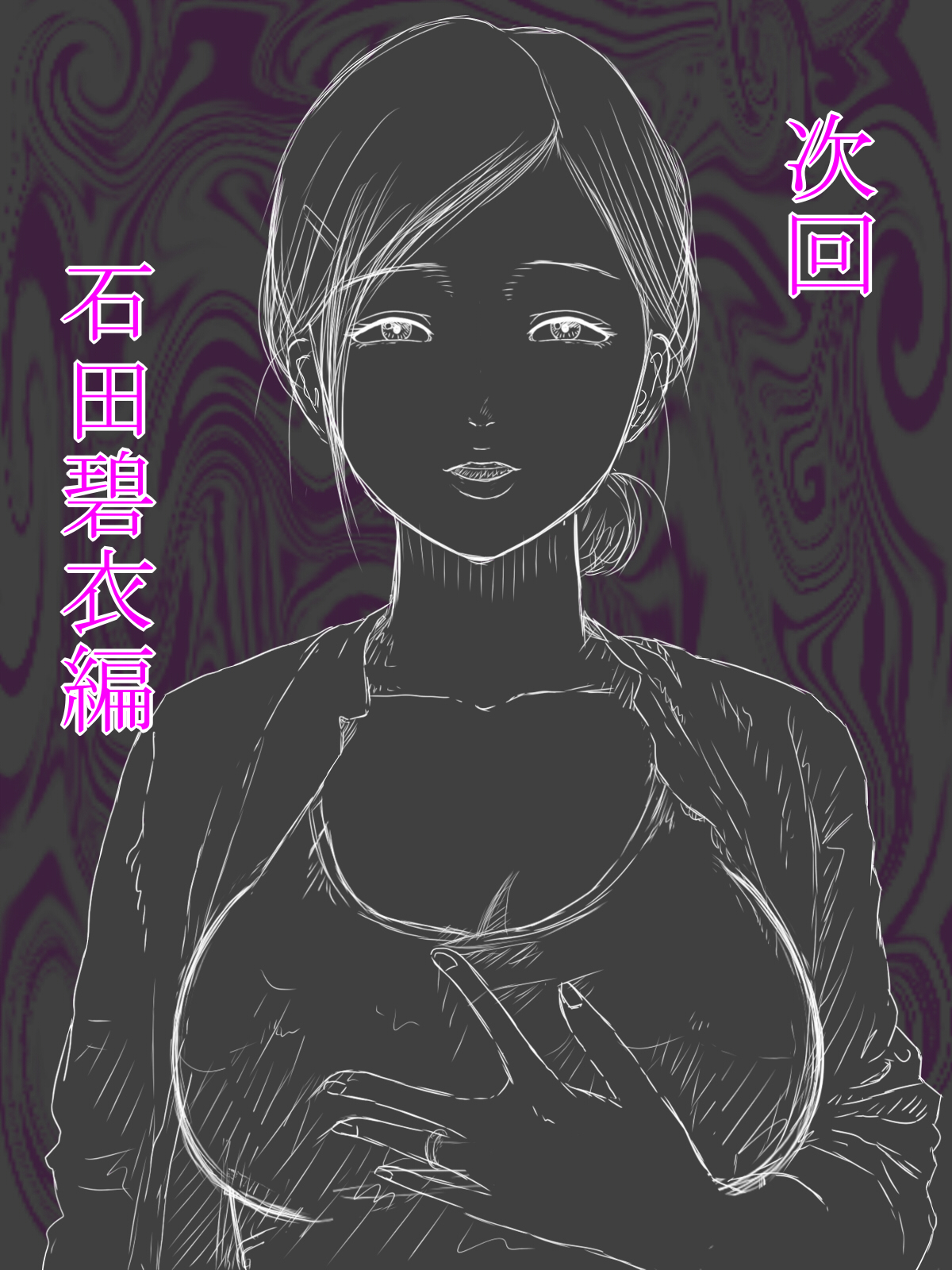 [水無月三日] 夫は獄中、一方妻は・・・1～タイ人妻編～ [中国翻訳]