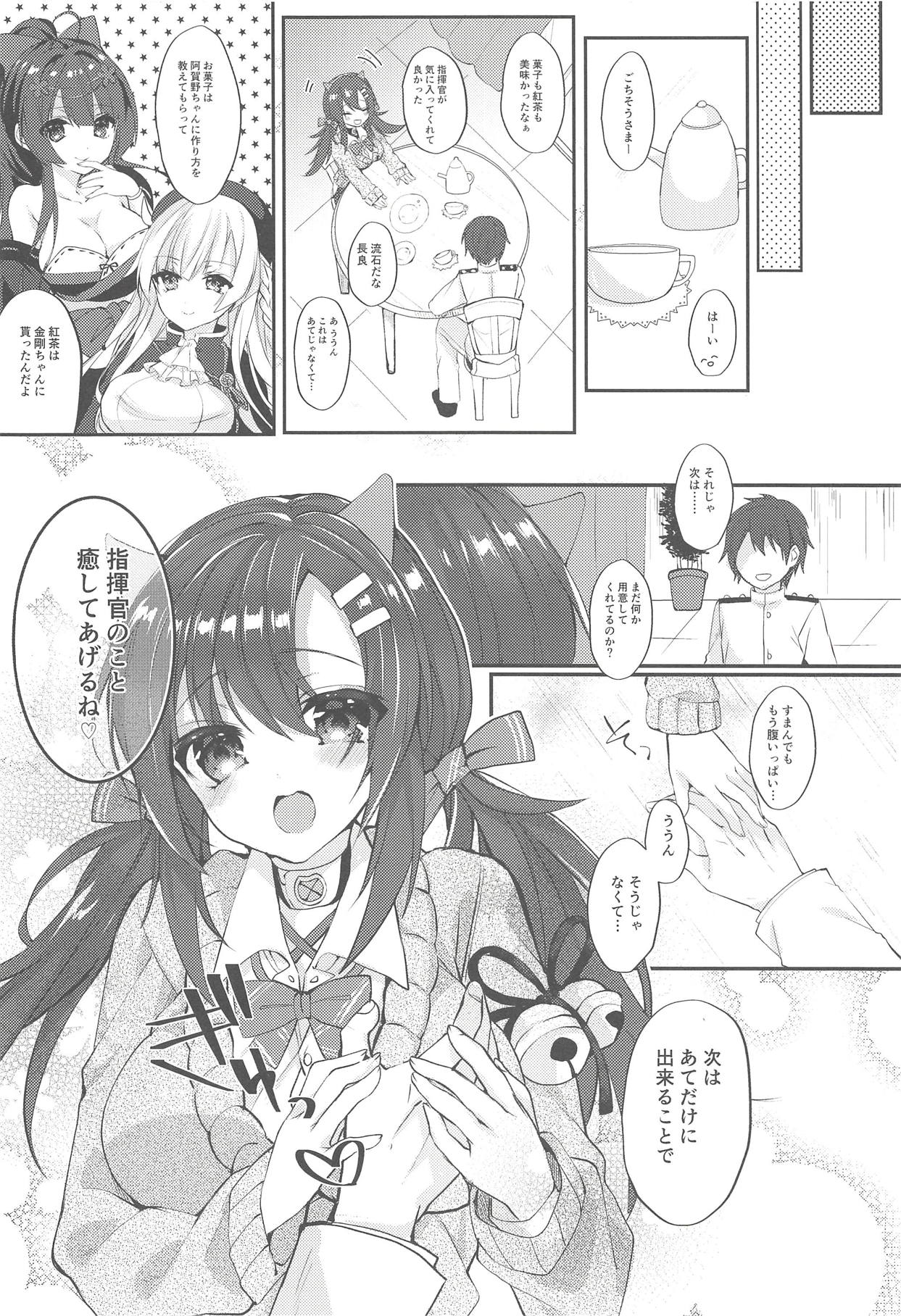 (COMIC1☆14) [+Elegy (mt)] ながらとらぶらぶ (アズールレーン)