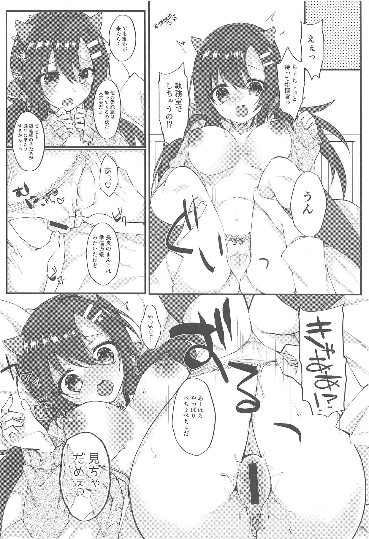 (COMIC1☆14) [+Elegy (mt)] ながらとらぶらぶ (アズールレーン)