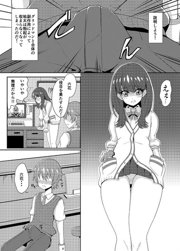 [竜崎] 宝多六花さん (SSSS.GRIDMAN)