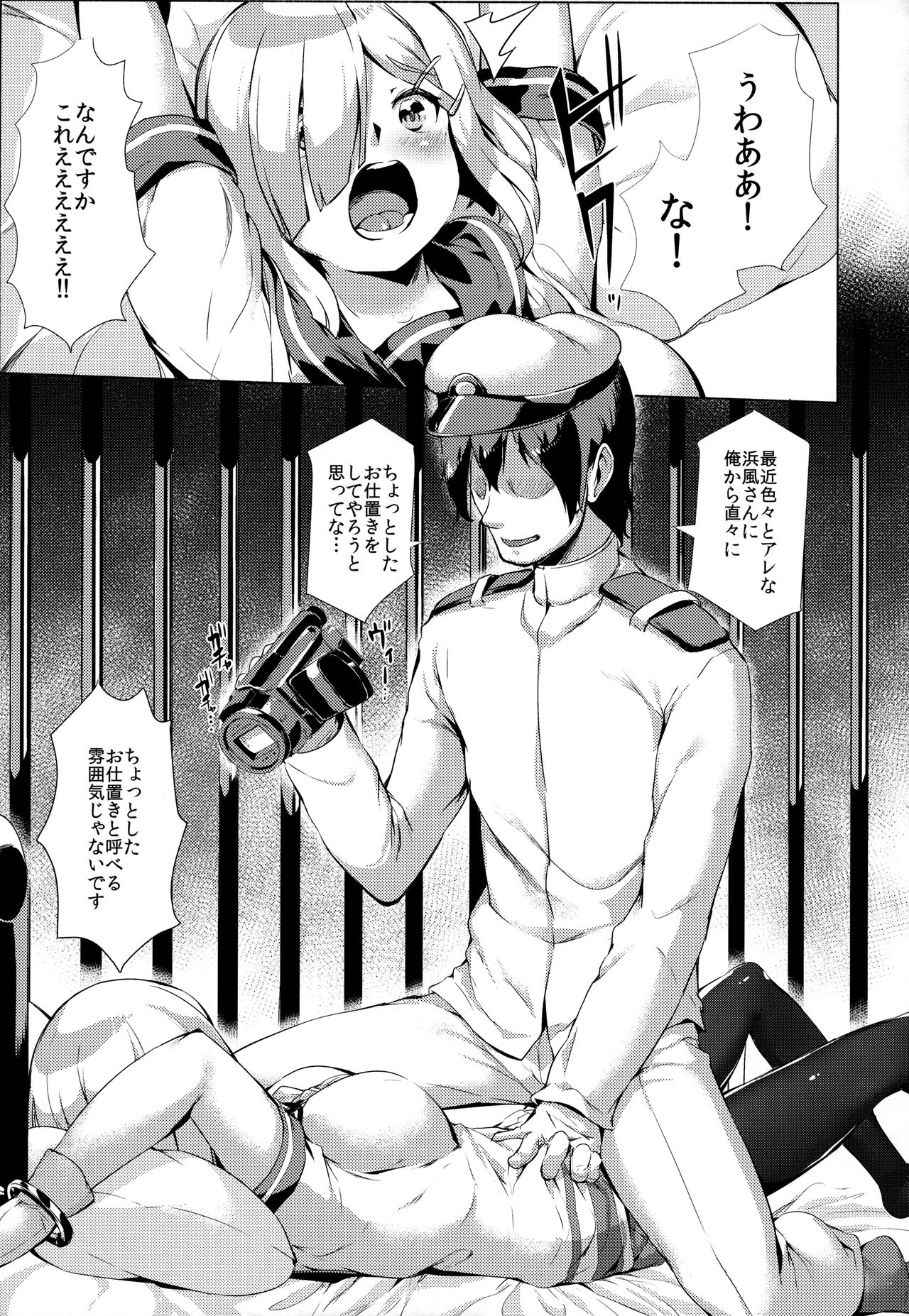 (C94) [ROCK CLIME (崎森ダン)] かんむす☆たわわ (艦隊これくしょん -艦これ-)