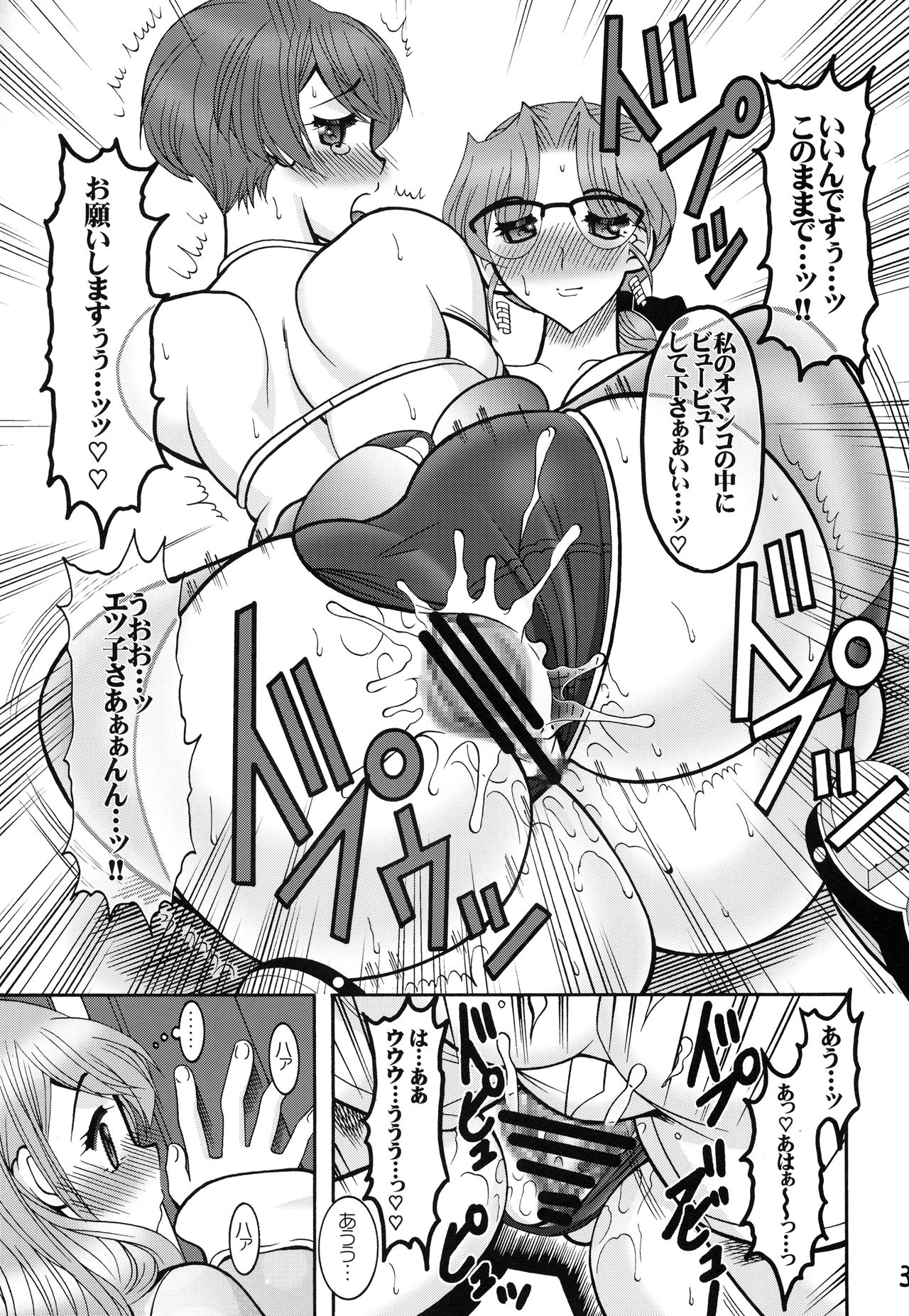 [セメダインG (木工用ボンド、水谷みんと)] RM VS PIII (スーパーリアル麻雀)