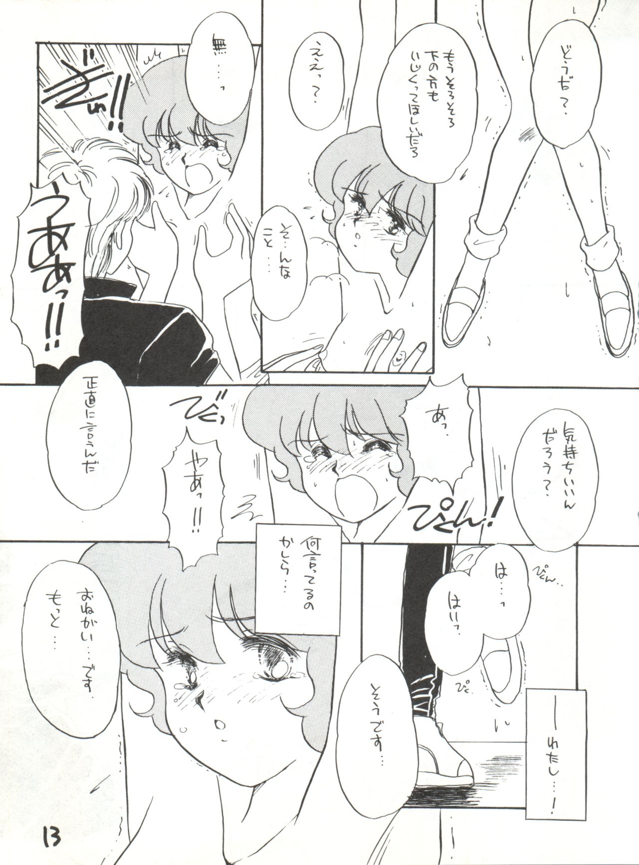 (C42) [スタジオカレーハウスチャンドラ (小菅勇太郎)] AGGRESSIVE Vol.2 (魔法使いサリー)