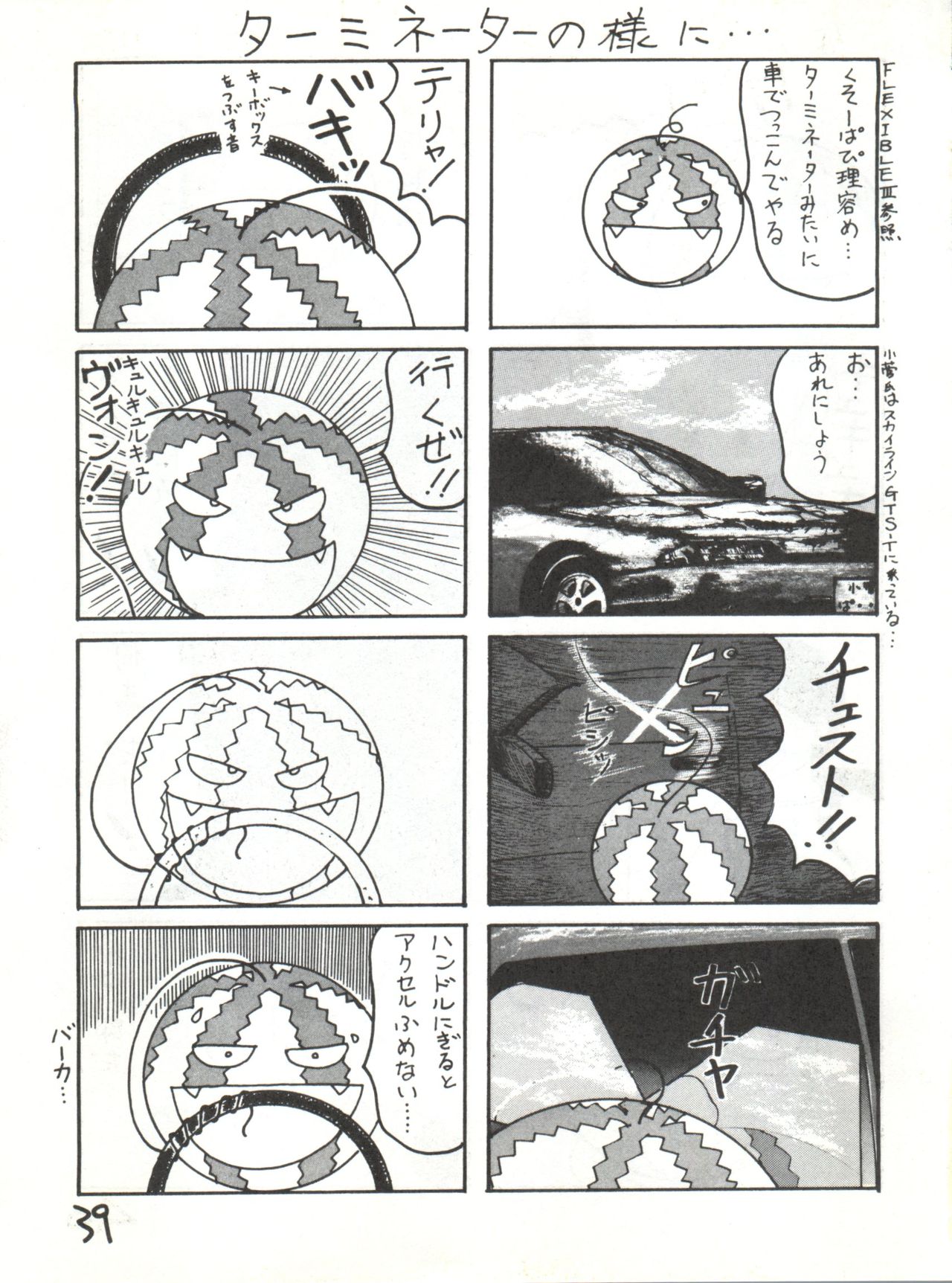 (C42) [スタジオカレーハウスチャンドラ (小菅勇太郎)] AGGRESSIVE Vol.2 (魔法使いサリー)