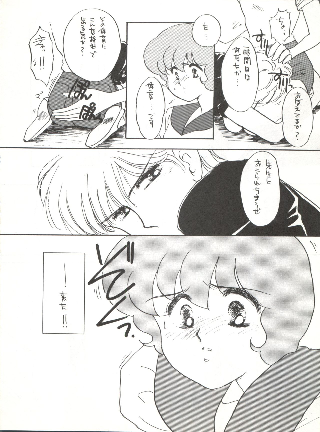 (C42) [スタジオカレーハウスチャンドラ (小菅勇太郎)] AGGRESSIVE Vol.2 (魔法使いサリー)