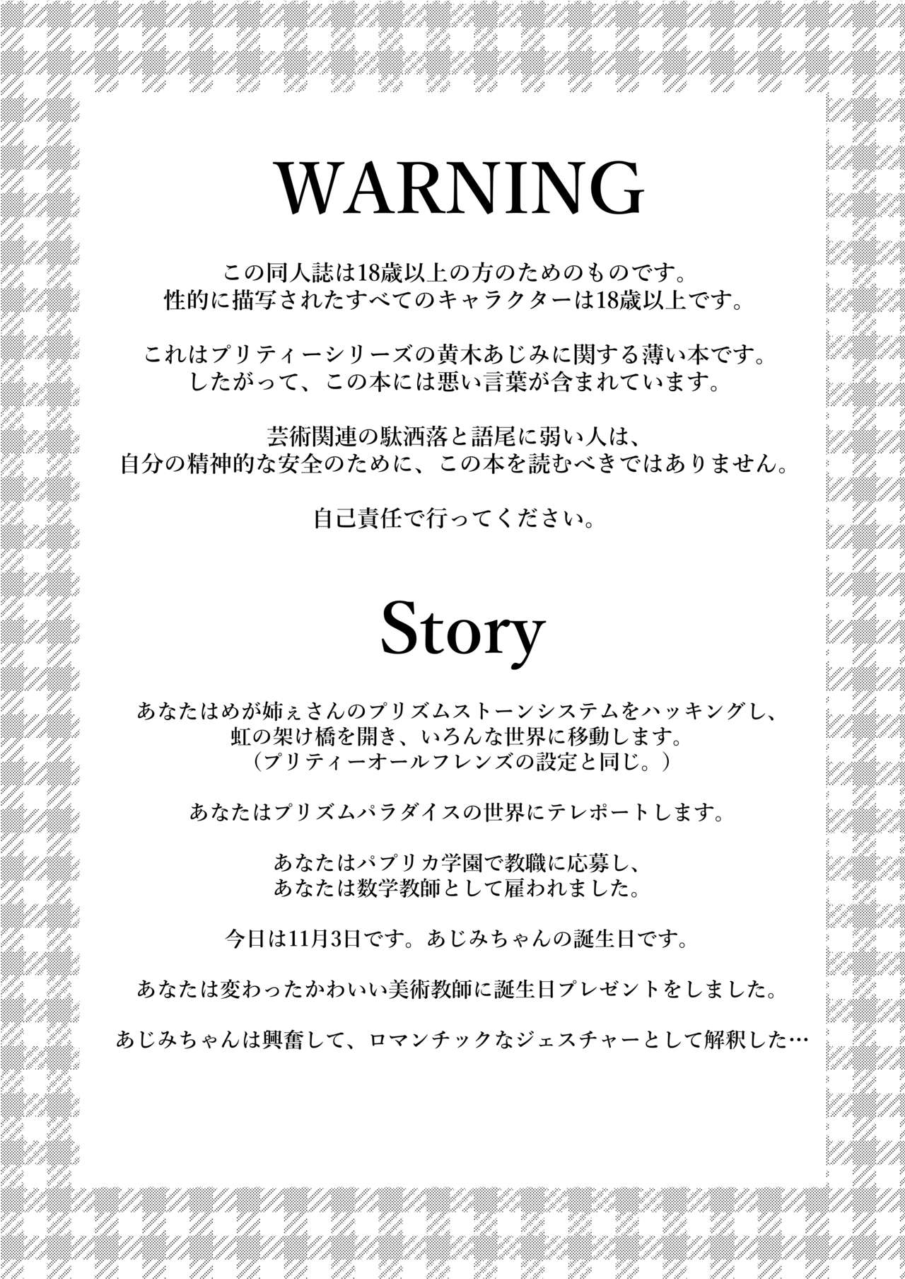 [chou à la crème (シュークリーム)] ダ♥ヴィンチ♥スクランブル！ (プリパラ)